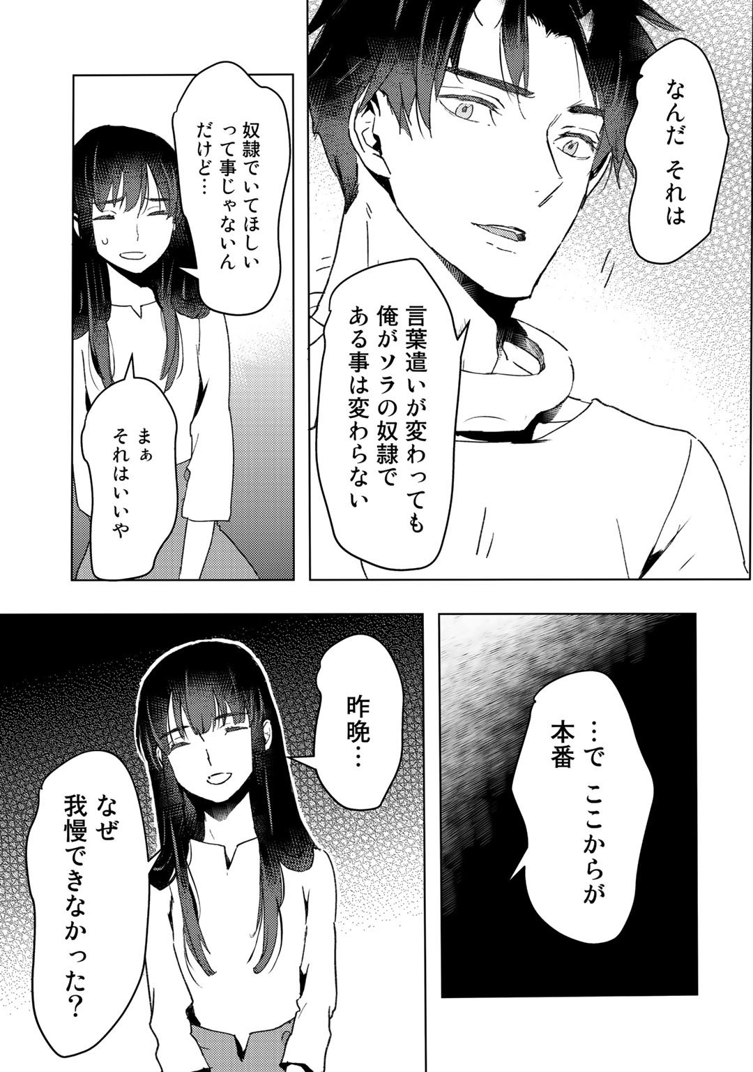 MOTO DOREI DESUGA, ONI NO DOREI WO KATTE MITARA SEIRYOKU GA TSUYOSUGIRU NODE SUTETAI…… - raw - Chapter 11 - https://jpdd.ccdd.to/JPDD/motodoreidesugaoninodoreiwokattemitaraseiryokugatsuyosugirunodesutetai/185014/mvvjdpzp2vt.jpg