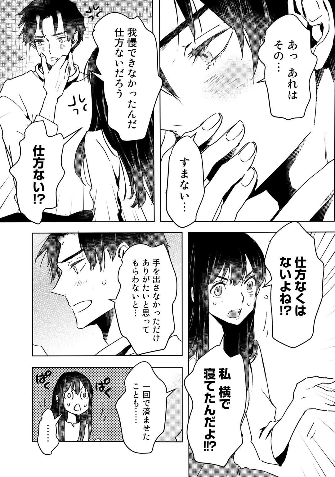 MOTO DOREI DESUGA, ONI NO DOREI WO KATTE MITARA SEIRYOKU GA TSUYOSUGIRU NODE SUTETAI…… - raw - Chapter 11 - https://jpdd.ccdd.to/JPDD/motodoreidesugaoninodoreiwokattemitaraseiryokugatsuyosugirunodesutetai/185014/n43u3zt4flm.jpg