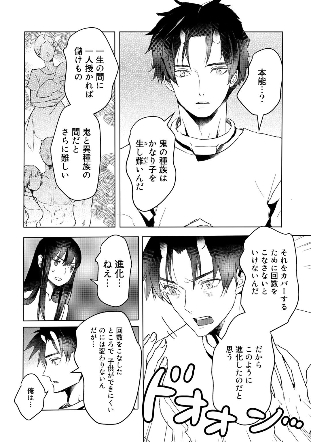 MOTO DOREI DESUGA, ONI NO DOREI WO KATTE MITARA SEIRYOKU GA TSUYOSUGIRU NODE SUTETAI…… - raw - Chapter 11 - https://jpdd.ccdd.to/JPDD/motodoreidesugaoninodoreiwokattemitaraseiryokugatsuyosugirunodesutetai/185014/niytiyhr4cq.jpg