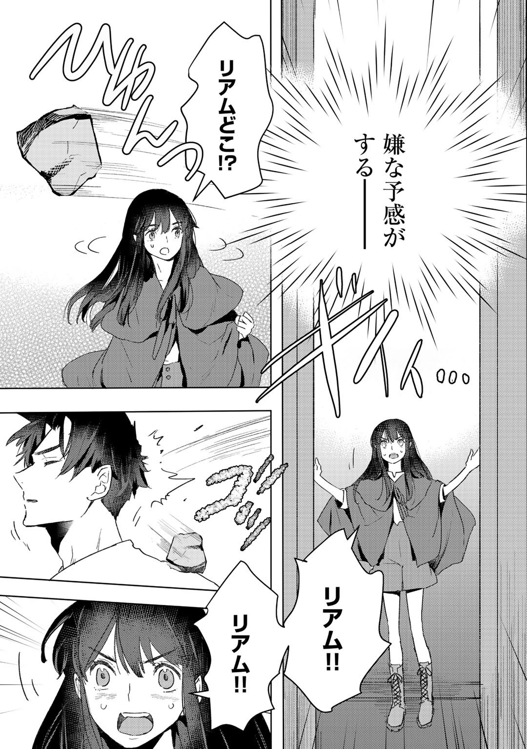 MOTO DOREI DESUGA, ONI NO DOREI WO KATTE MITARA SEIRYOKU GA TSUYOSUGIRU NODE SUTETAI…… - raw - Chapter 11 - https://jpdd.ccdd.to/JPDD/motodoreidesugaoninodoreiwokattemitaraseiryokugatsuyosugirunodesutetai/185014/ojwf4zjmewf.jpg