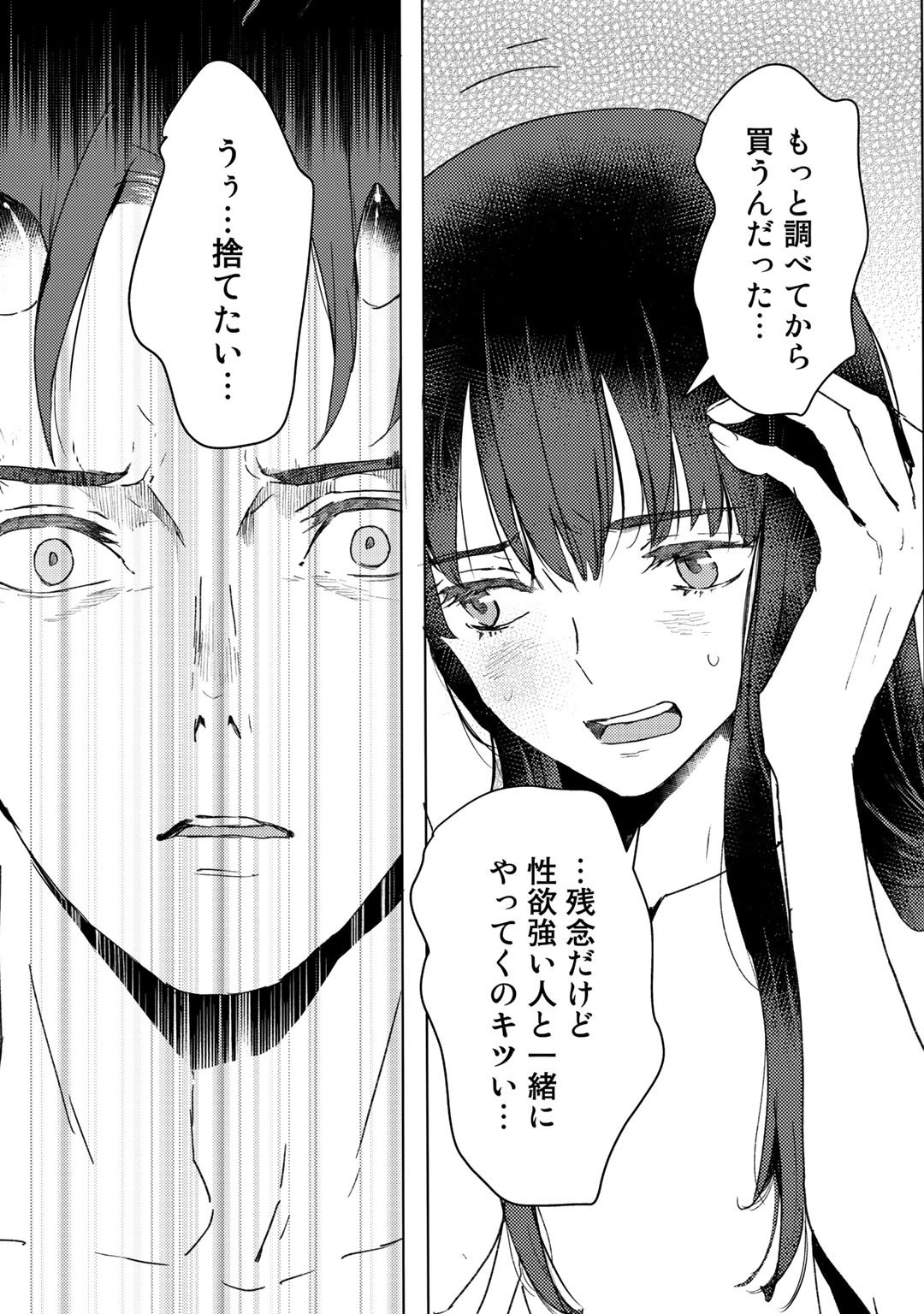 MOTO DOREI DESUGA, ONI NO DOREI WO KATTE MITARA SEIRYOKU GA TSUYOSUGIRU NODE SUTETAI…… - raw - Chapter 11 - https://jpdd.ccdd.to/JPDD/motodoreidesugaoninodoreiwokattemitaraseiryokugatsuyosugirunodesutetai/185014/p2fla5h4enh.jpg