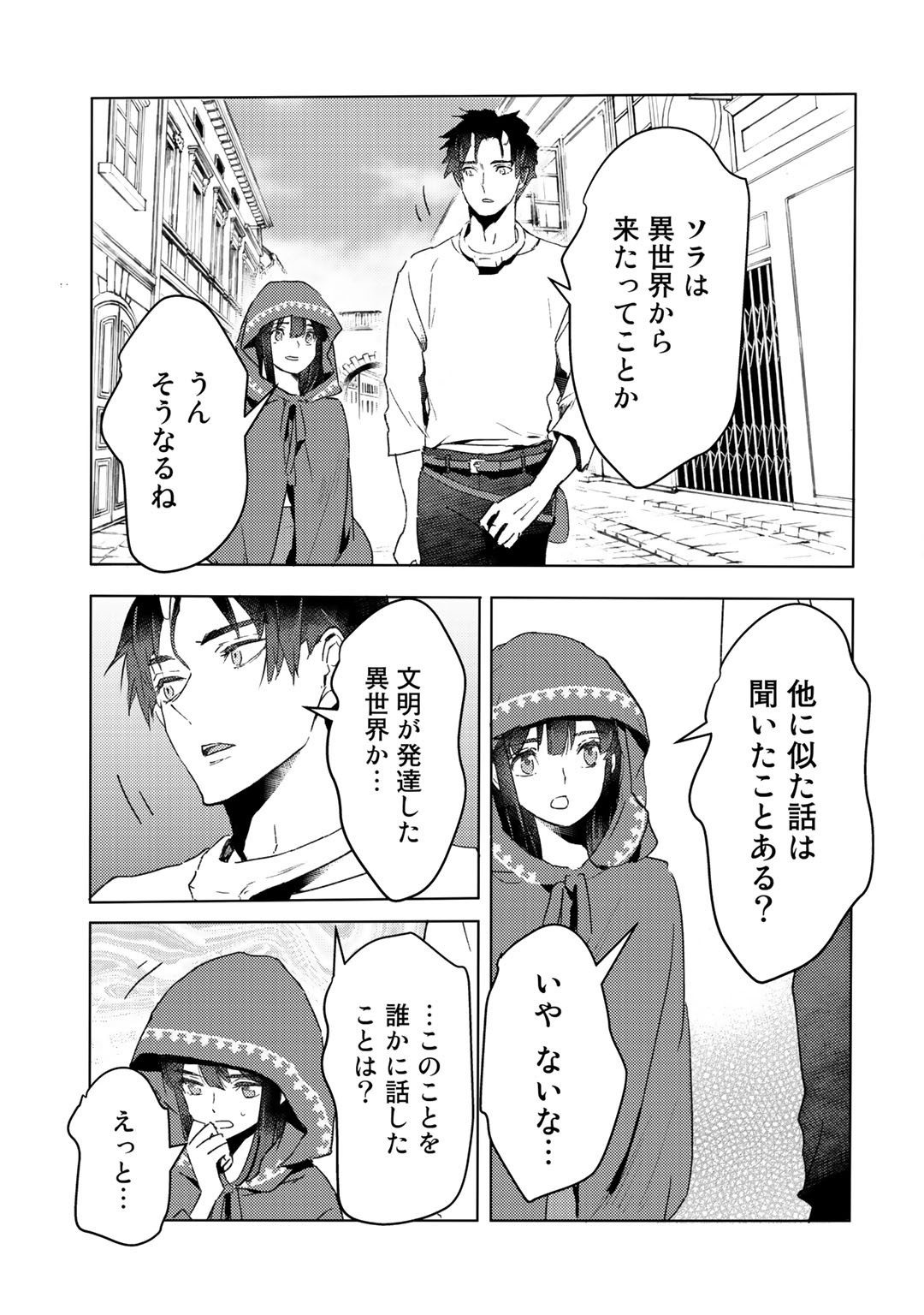 MOTO DOREI DESUGA, ONI NO DOREI WO KATTE MITARA SEIRYOKU GA TSUYOSUGIRU NODE SUTETAI…… - raw - Chapter 11 - https://jpdd.ccdd.to/JPDD/motodoreidesugaoninodoreiwokattemitaraseiryokugatsuyosugirunodesutetai/185014/qhtrj0gmtsv.jpg