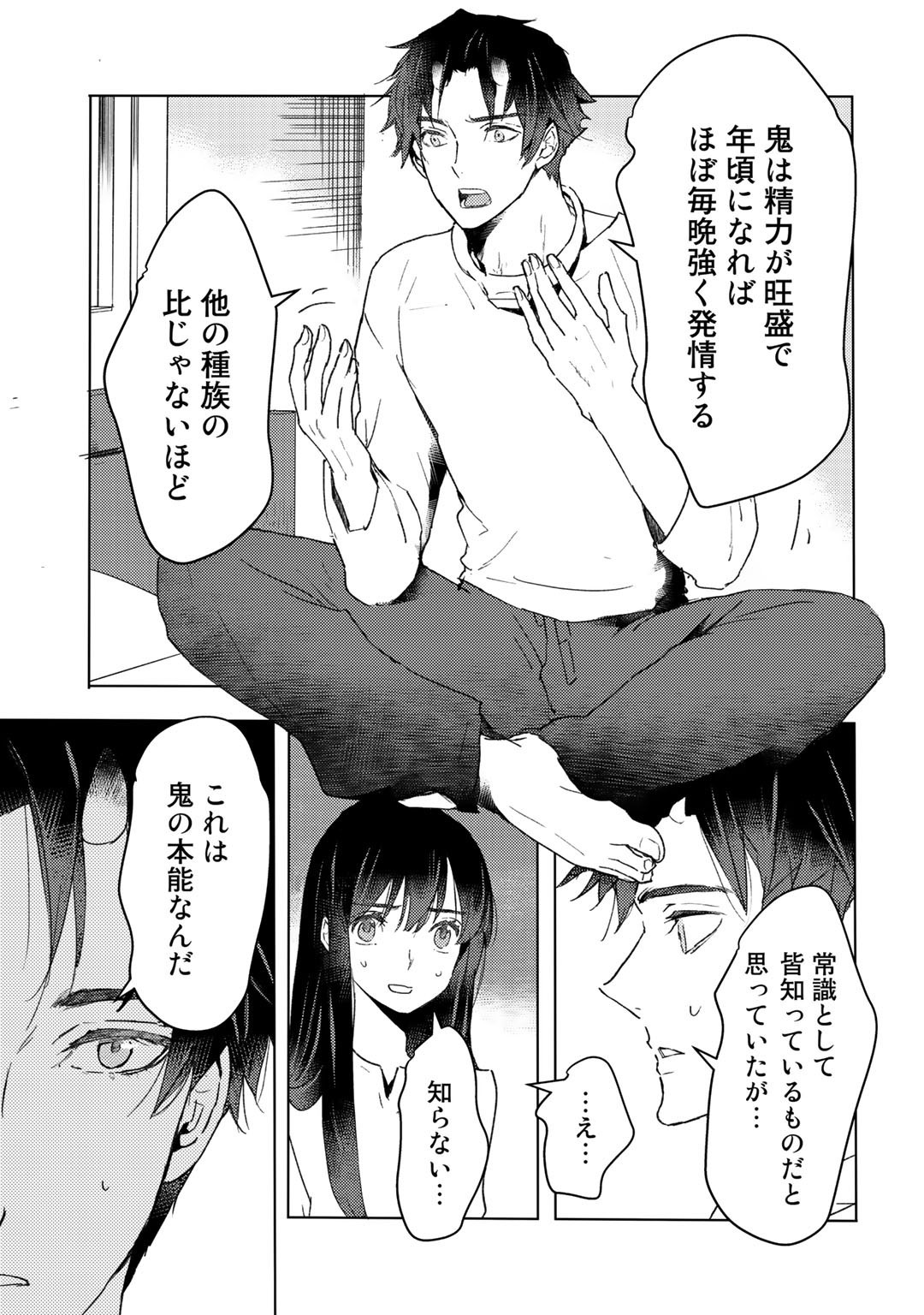 MOTO DOREI DESUGA, ONI NO DOREI WO KATTE MITARA SEIRYOKU GA TSUYOSUGIRU NODE SUTETAI…… - raw - Chapter 11 - https://jpdd.ccdd.to/JPDD/motodoreidesugaoninodoreiwokattemitaraseiryokugatsuyosugirunodesutetai/185014/rtf1pnmqgqe.jpg