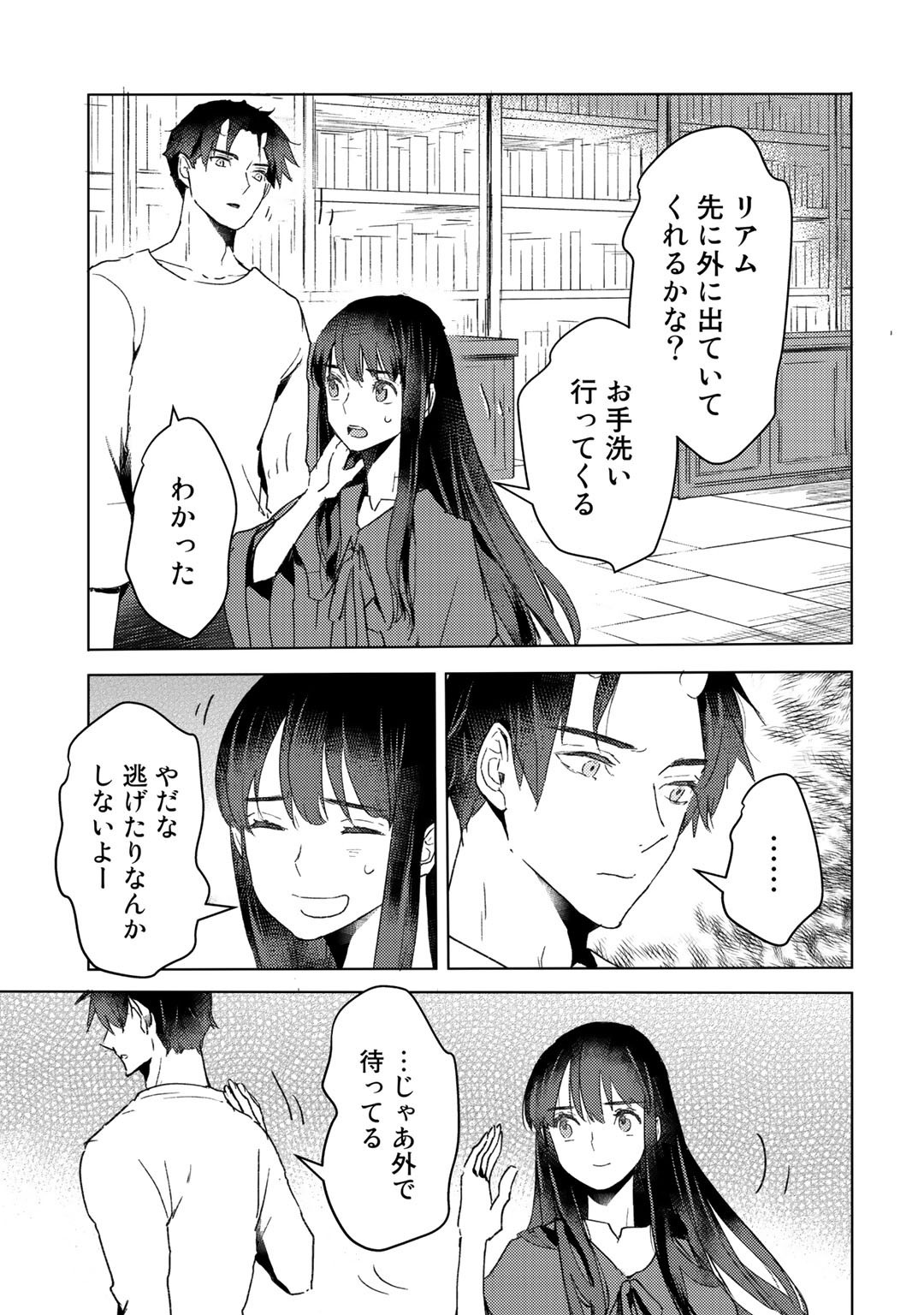 MOTO DOREI DESUGA, ONI NO DOREI WO KATTE MITARA SEIRYOKU GA TSUYOSUGIRU NODE SUTETAI…… - raw - Chapter 11 - https://jpdd.ccdd.to/JPDD/motodoreidesugaoninodoreiwokattemitaraseiryokugatsuyosugirunodesutetai/185014/sjdjjreh1wu.jpg