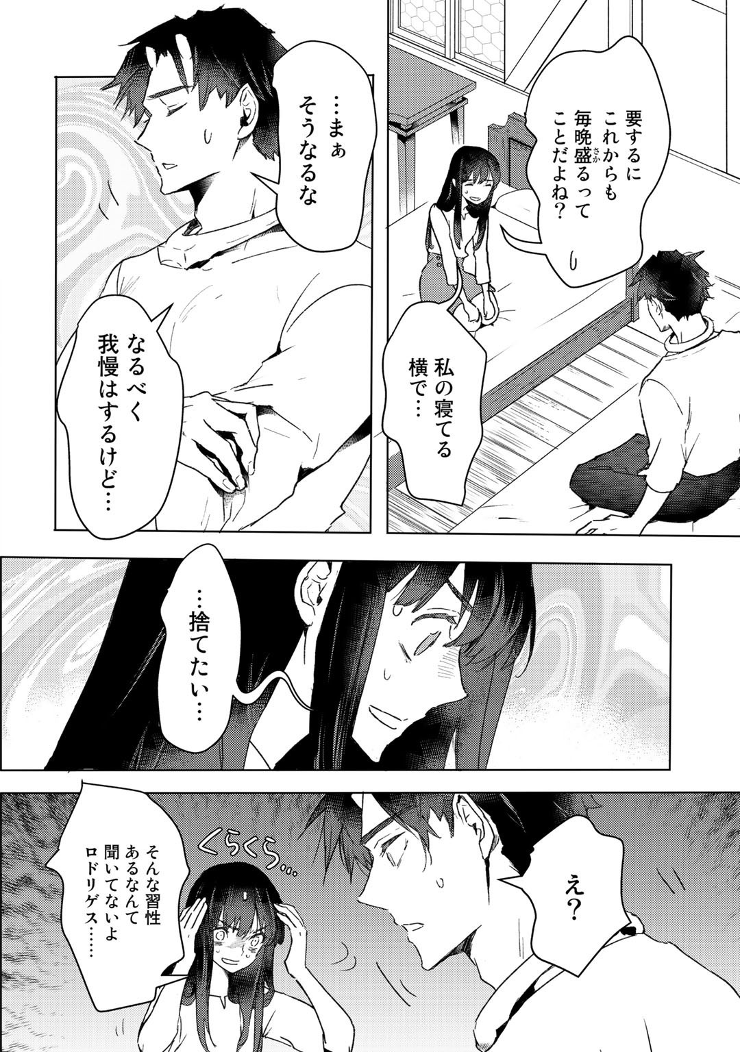 MOTO DOREI DESUGA, ONI NO DOREI WO KATTE MITARA SEIRYOKU GA TSUYOSUGIRU NODE SUTETAI…… - raw - Chapter 11 - https://jpdd.ccdd.to/JPDD/motodoreidesugaoninodoreiwokattemitaraseiryokugatsuyosugirunodesutetai/185014/t3o5amx4wmv.jpg