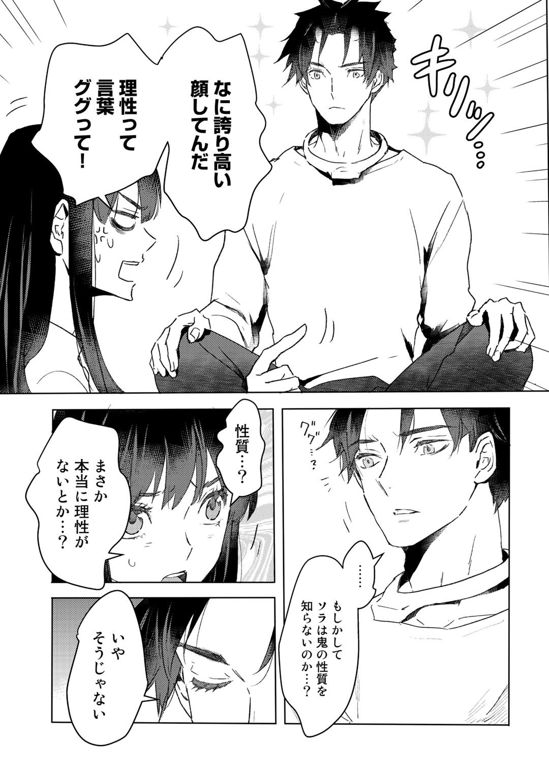MOTO DOREI DESUGA, ONI NO DOREI WO KATTE MITARA SEIRYOKU GA TSUYOSUGIRU NODE SUTETAI…… - raw - Chapter 11 - https://jpdd.ccdd.to/JPDD/motodoreidesugaoninodoreiwokattemitaraseiryokugatsuyosugirunodesutetai/185014/xxyill4aro5.jpg