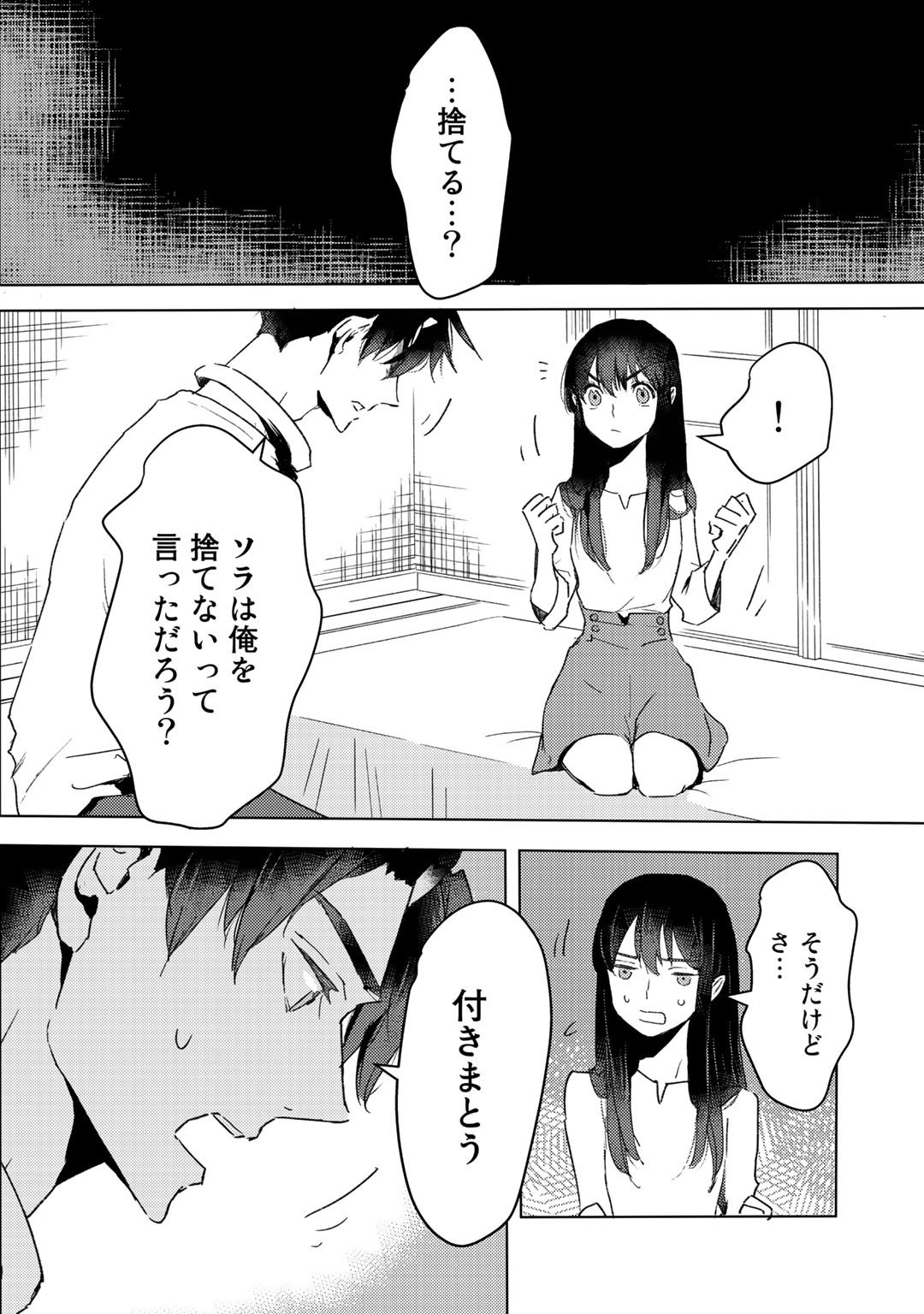 MOTO DOREI DESUGA, ONI NO DOREI WO KATTE MITARA SEIRYOKU GA TSUYOSUGIRU NODE SUTETAI…… - raw - Chapter 11 - https://jpdd.ccdd.to/JPDD/motodoreidesugaoninodoreiwokattemitaraseiryokugatsuyosugirunodesutetai/185014/zp2zfmwzt0f.jpg