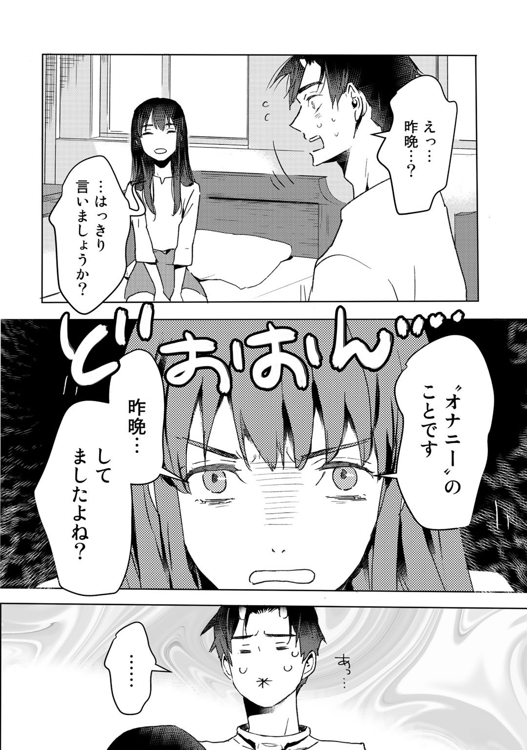 MOTO DOREI DESUGA, ONI NO DOREI WO KATTE MITARA SEIRYOKU GA TSUYOSUGIRU NODE SUTETAI…… - raw - Chapter 11 - https://jpdd.ccdd.to/JPDD/motodoreidesugaoninodoreiwokattemitaraseiryokugatsuyosugirunodesutetai/185014/zrvhkgr30lo.jpg