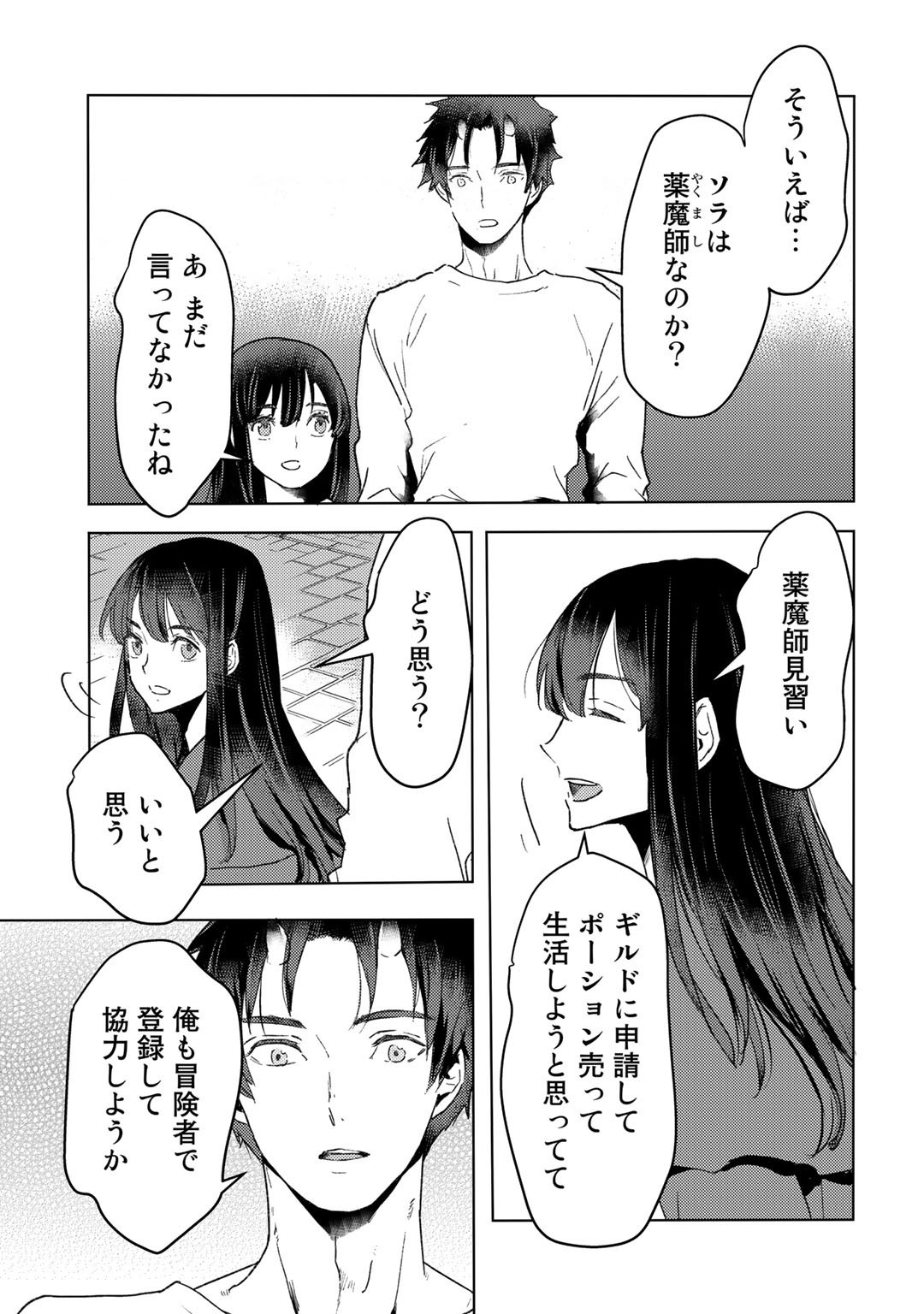 MOTO DOREI DESUGA, ONI NO DOREI WO KATTE MITARA SEIRYOKU GA TSUYOSUGIRU NODE SUTETAI…… - raw - Chapter 12 - https://jpdd.ccdd.to/JPDD/motodoreidesugaoninodoreiwokattemitaraseiryokugatsuyosugirunodesutetai/187044/3bx0fahzrvk.jpg