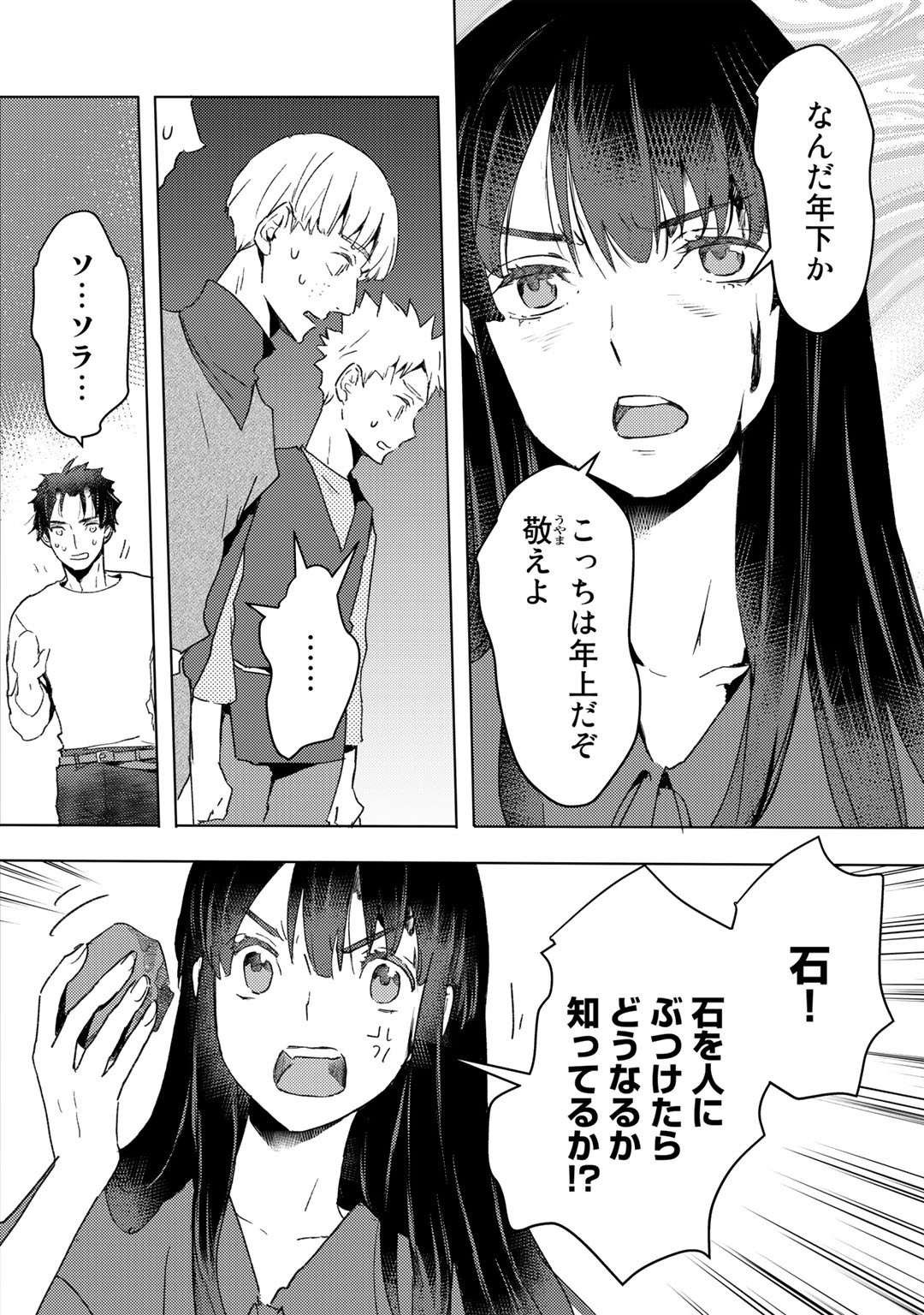 MOTO DOREI DESUGA, ONI NO DOREI WO KATTE MITARA SEIRYOKU GA TSUYOSUGIRU NODE SUTETAI…… - raw - Chapter 12 - https://jpdd.ccdd.to/JPDD/motodoreidesugaoninodoreiwokattemitaraseiryokugatsuyosugirunodesutetai/187044/3uzlh2x4u1z.jpg