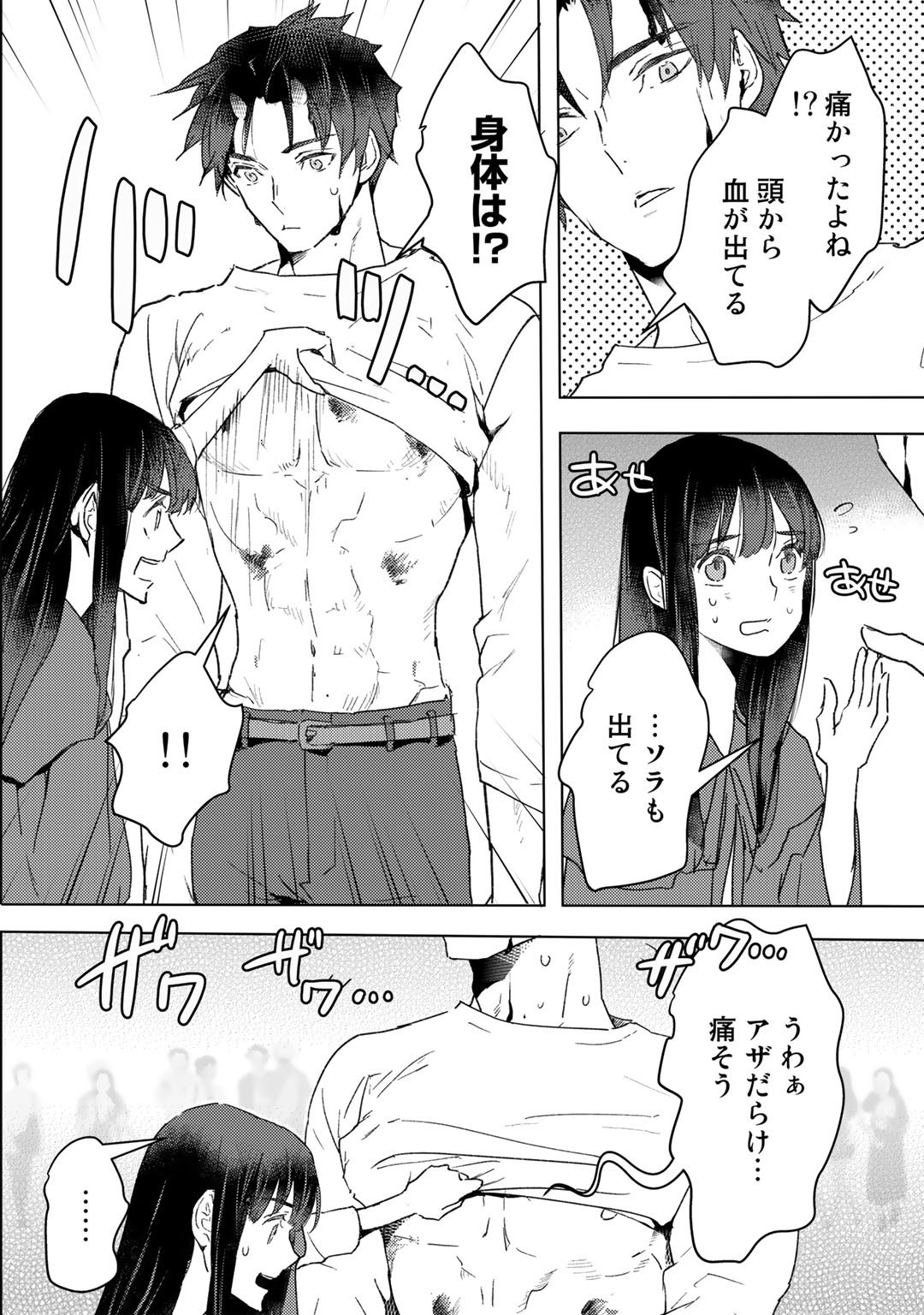 MOTO DOREI DESUGA, ONI NO DOREI WO KATTE MITARA SEIRYOKU GA TSUYOSUGIRU NODE SUTETAI…… - raw - Chapter 12 - https://jpdd.ccdd.to/JPDD/motodoreidesugaoninodoreiwokattemitaraseiryokugatsuyosugirunodesutetai/187044/5upwpdea2zr.jpg