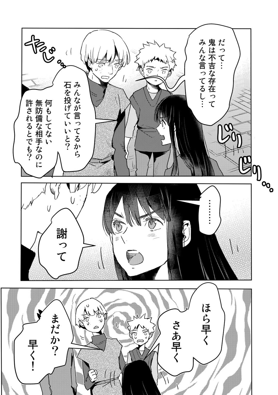 MOTO DOREI DESUGA, ONI NO DOREI WO KATTE MITARA SEIRYOKU GA TSUYOSUGIRU NODE SUTETAI…… - raw - Chapter 12 - https://jpdd.ccdd.to/JPDD/motodoreidesugaoninodoreiwokattemitaraseiryokugatsuyosugirunodesutetai/187044/acdh1hfuuxv.jpg