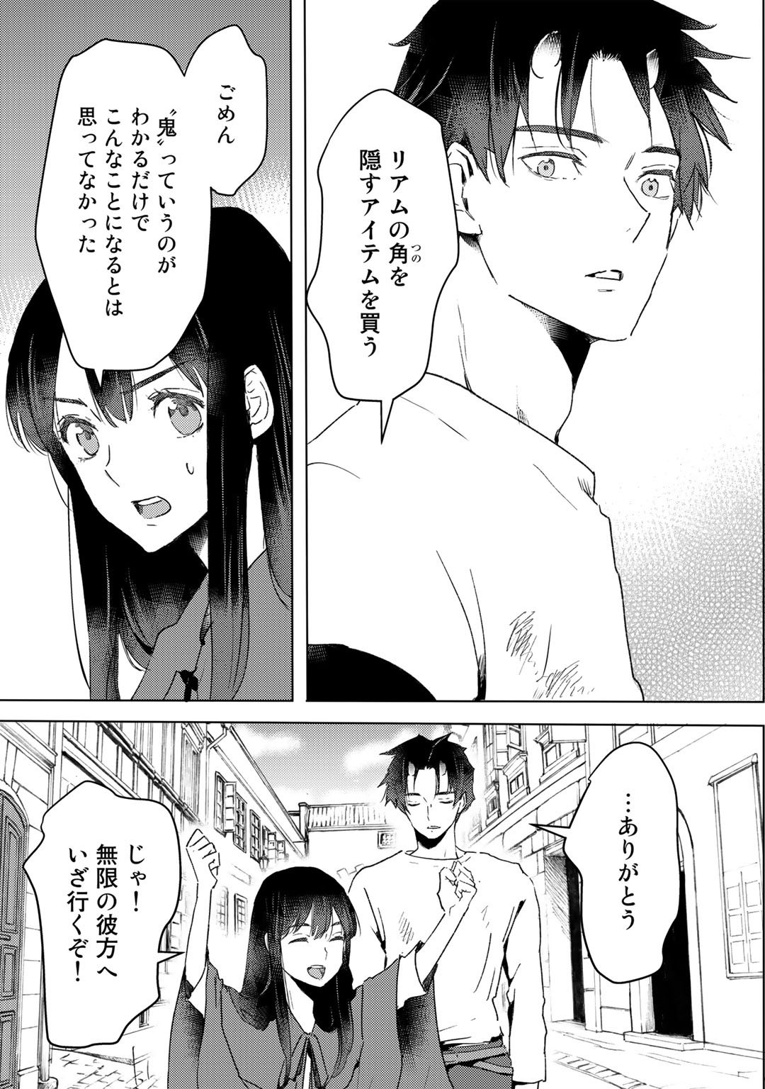 MOTO DOREI DESUGA, ONI NO DOREI WO KATTE MITARA SEIRYOKU GA TSUYOSUGIRU NODE SUTETAI…… - raw - Chapter 12 - https://jpdd.ccdd.to/JPDD/motodoreidesugaoninodoreiwokattemitaraseiryokugatsuyosugirunodesutetai/187044/bdtjwdutnvk.jpg