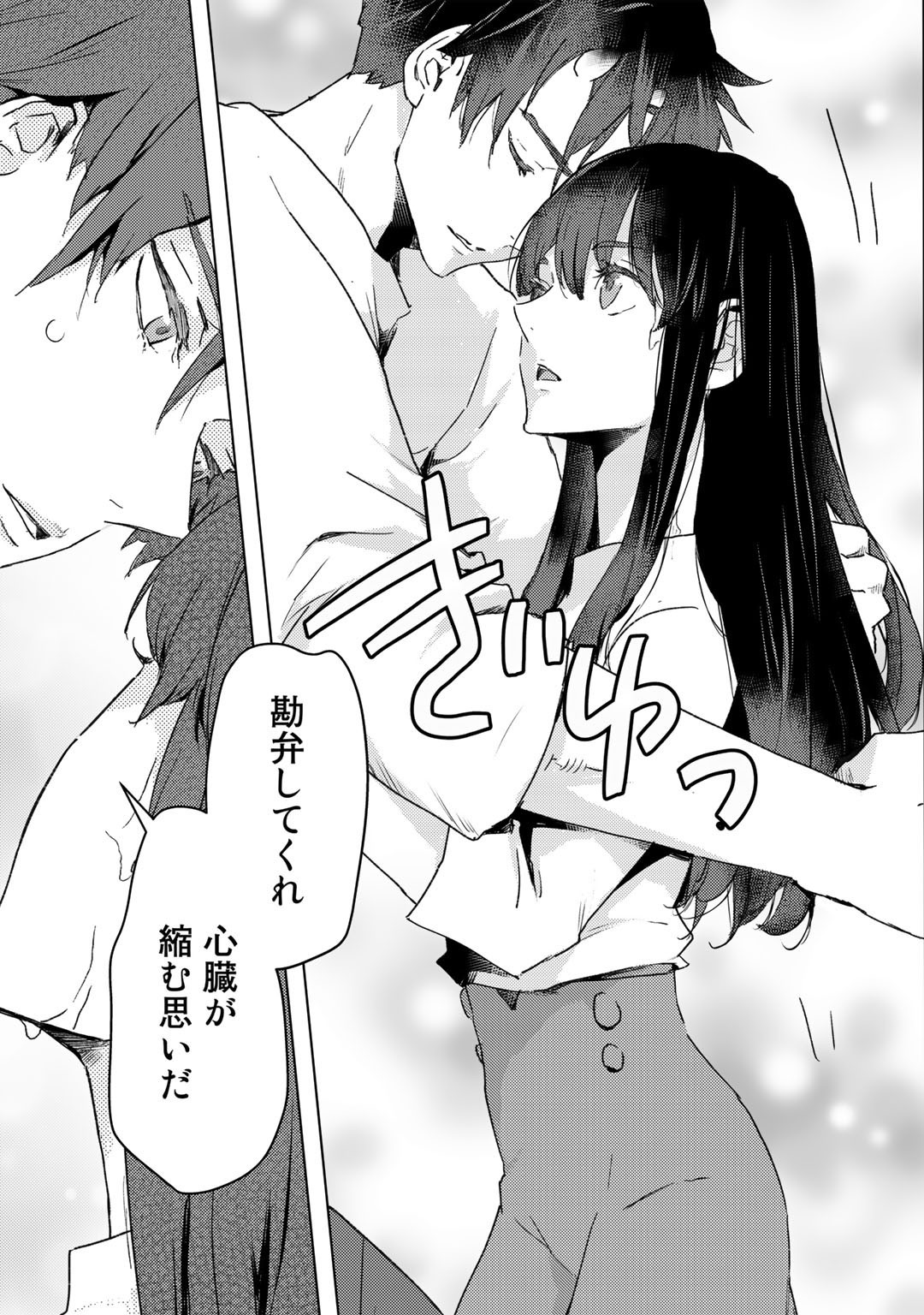 MOTO DOREI DESUGA, ONI NO DOREI WO KATTE MITARA SEIRYOKU GA TSUYOSUGIRU NODE SUTETAI…… - raw - Chapter 12 - https://jpdd.ccdd.to/JPDD/motodoreidesugaoninodoreiwokattemitaraseiryokugatsuyosugirunodesutetai/187044/ct3dsez40oz.jpg