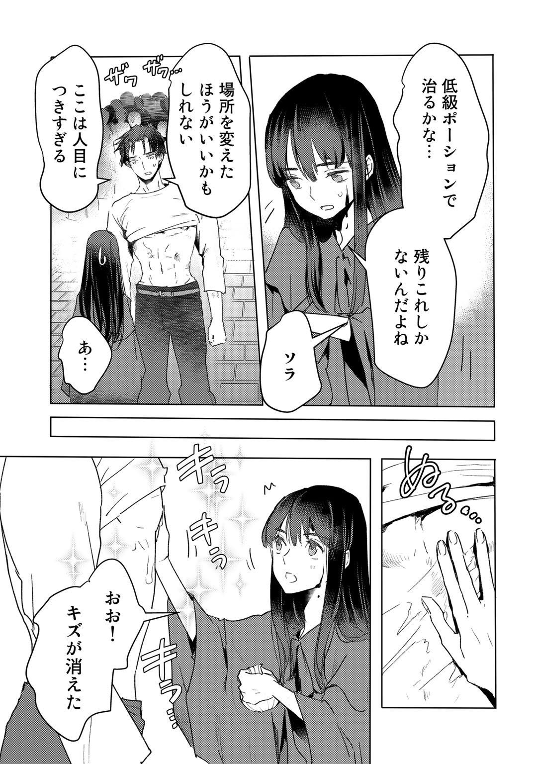 MOTO DOREI DESUGA, ONI NO DOREI WO KATTE MITARA SEIRYOKU GA TSUYOSUGIRU NODE SUTETAI…… - raw - Chapter 12 - https://jpdd.ccdd.to/JPDD/motodoreidesugaoninodoreiwokattemitaraseiryokugatsuyosugirunodesutetai/187044/fqg1tol0xn3.jpg