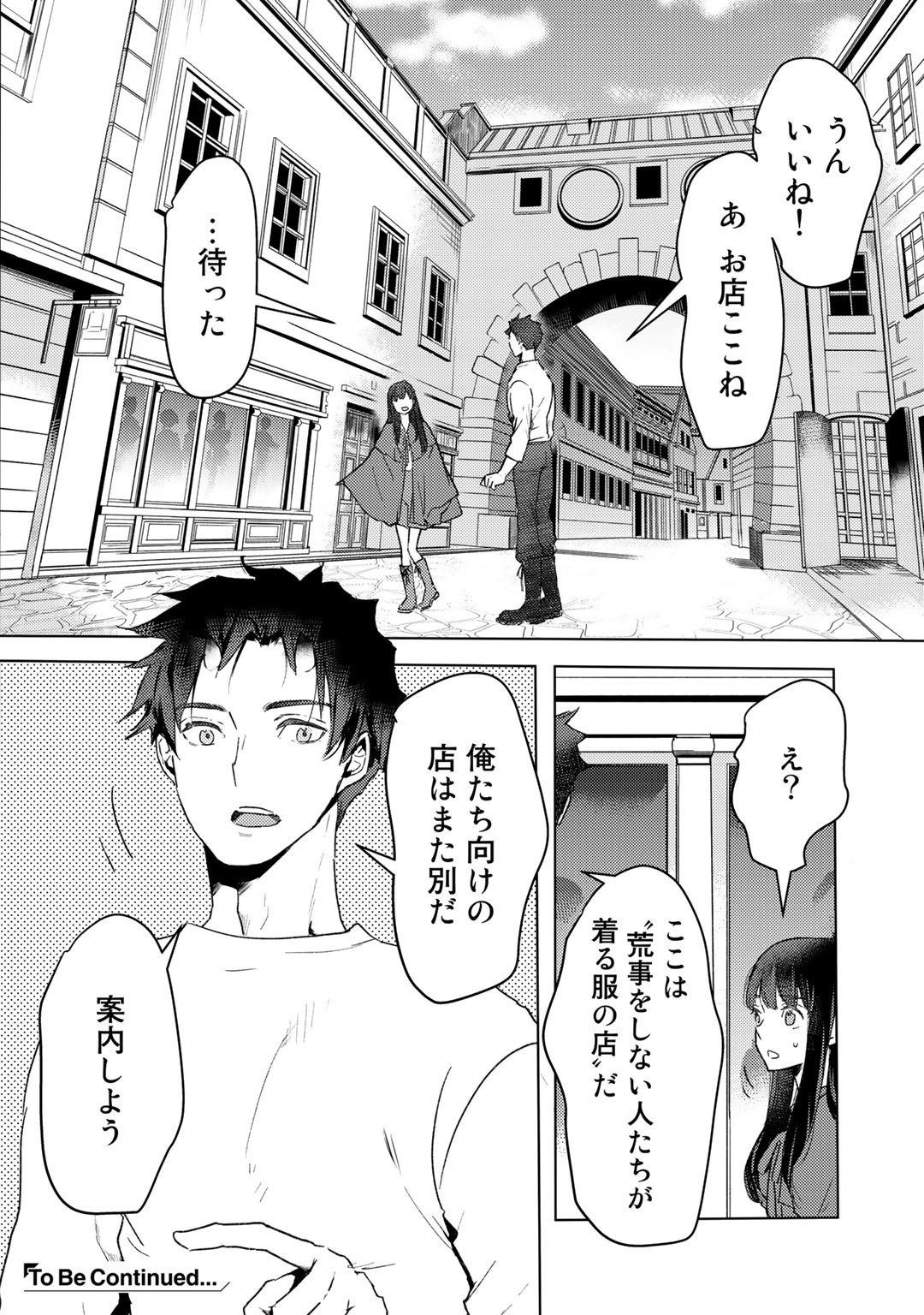 MOTO DOREI DESUGA, ONI NO DOREI WO KATTE MITARA SEIRYOKU GA TSUYOSUGIRU NODE SUTETAI…… - raw - Chapter 12 - https://jpdd.ccdd.to/JPDD/motodoreidesugaoninodoreiwokattemitaraseiryokugatsuyosugirunodesutetai/187044/gf0qdeqcyic.jpg