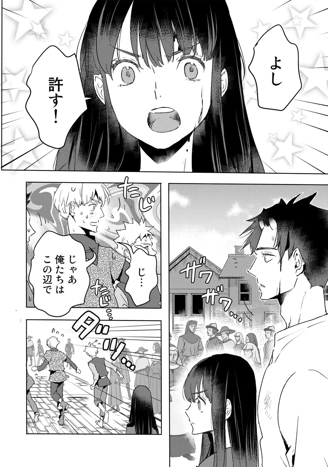 MOTO DOREI DESUGA, ONI NO DOREI WO KATTE MITARA SEIRYOKU GA TSUYOSUGIRU NODE SUTETAI…… - raw - Chapter 12 - https://jpdd.ccdd.to/JPDD/motodoreidesugaoninodoreiwokattemitaraseiryokugatsuyosugirunodesutetai/187044/hwtpwgfmj5j.jpg