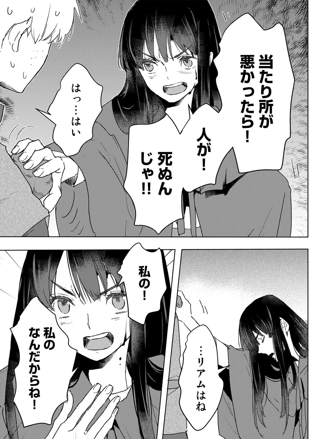 MOTO DOREI DESUGA, ONI NO DOREI WO KATTE MITARA SEIRYOKU GA TSUYOSUGIRU NODE SUTETAI…… - raw - Chapter 12 - https://jpdd.ccdd.to/JPDD/motodoreidesugaoninodoreiwokattemitaraseiryokugatsuyosugirunodesutetai/187044/iiak1bop1bo.jpg