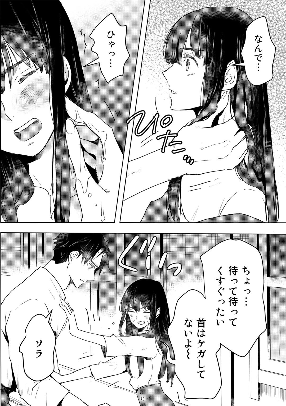 MOTO DOREI DESUGA, ONI NO DOREI WO KATTE MITARA SEIRYOKU GA TSUYOSUGIRU NODE SUTETAI…… - raw - Chapter 12 - https://jpdd.ccdd.to/JPDD/motodoreidesugaoninodoreiwokattemitaraseiryokugatsuyosugirunodesutetai/187044/jolvmz4di5z.jpg