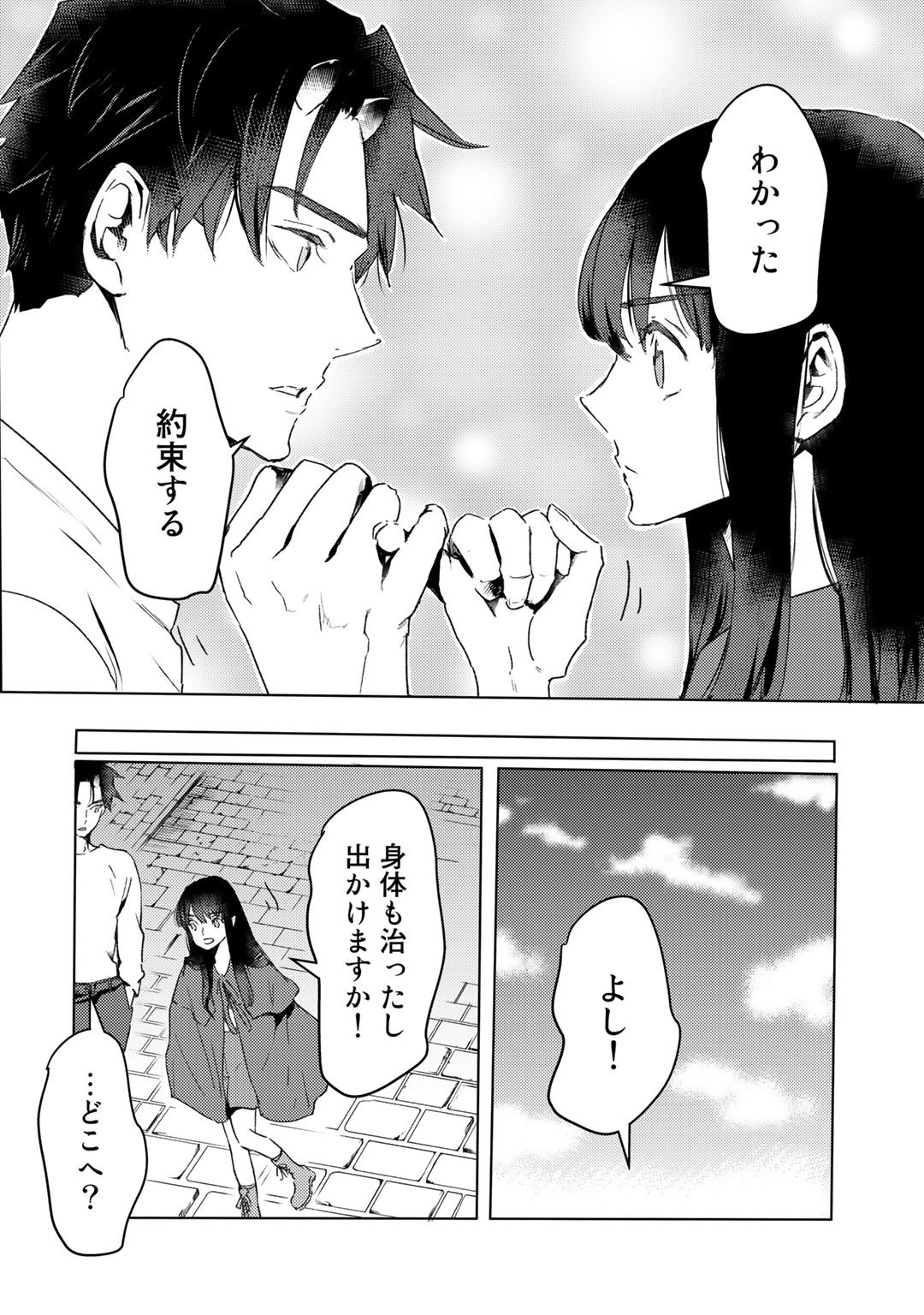 MOTO DOREI DESUGA, ONI NO DOREI WO KATTE MITARA SEIRYOKU GA TSUYOSUGIRU NODE SUTETAI…… - raw - Chapter 12 - https://jpdd.ccdd.to/JPDD/motodoreidesugaoninodoreiwokattemitaraseiryokugatsuyosugirunodesutetai/187044/mwsue1ryymu.jpg
