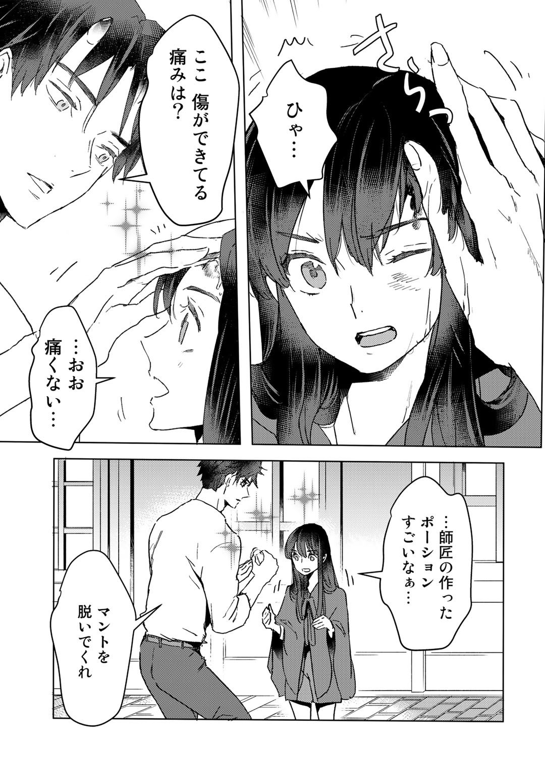 MOTO DOREI DESUGA, ONI NO DOREI WO KATTE MITARA SEIRYOKU GA TSUYOSUGIRU NODE SUTETAI…… - raw - Chapter 12 - https://jpdd.ccdd.to/JPDD/motodoreidesugaoninodoreiwokattemitaraseiryokugatsuyosugirunodesutetai/187044/qasn4y0v34x.jpg