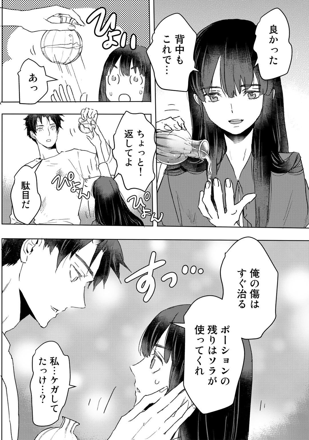 MOTO DOREI DESUGA, ONI NO DOREI WO KATTE MITARA SEIRYOKU GA TSUYOSUGIRU NODE SUTETAI…… - raw - Chapter 12 - https://jpdd.ccdd.to/JPDD/motodoreidesugaoninodoreiwokattemitaraseiryokugatsuyosugirunodesutetai/187044/qdfcdyvp20u.jpg