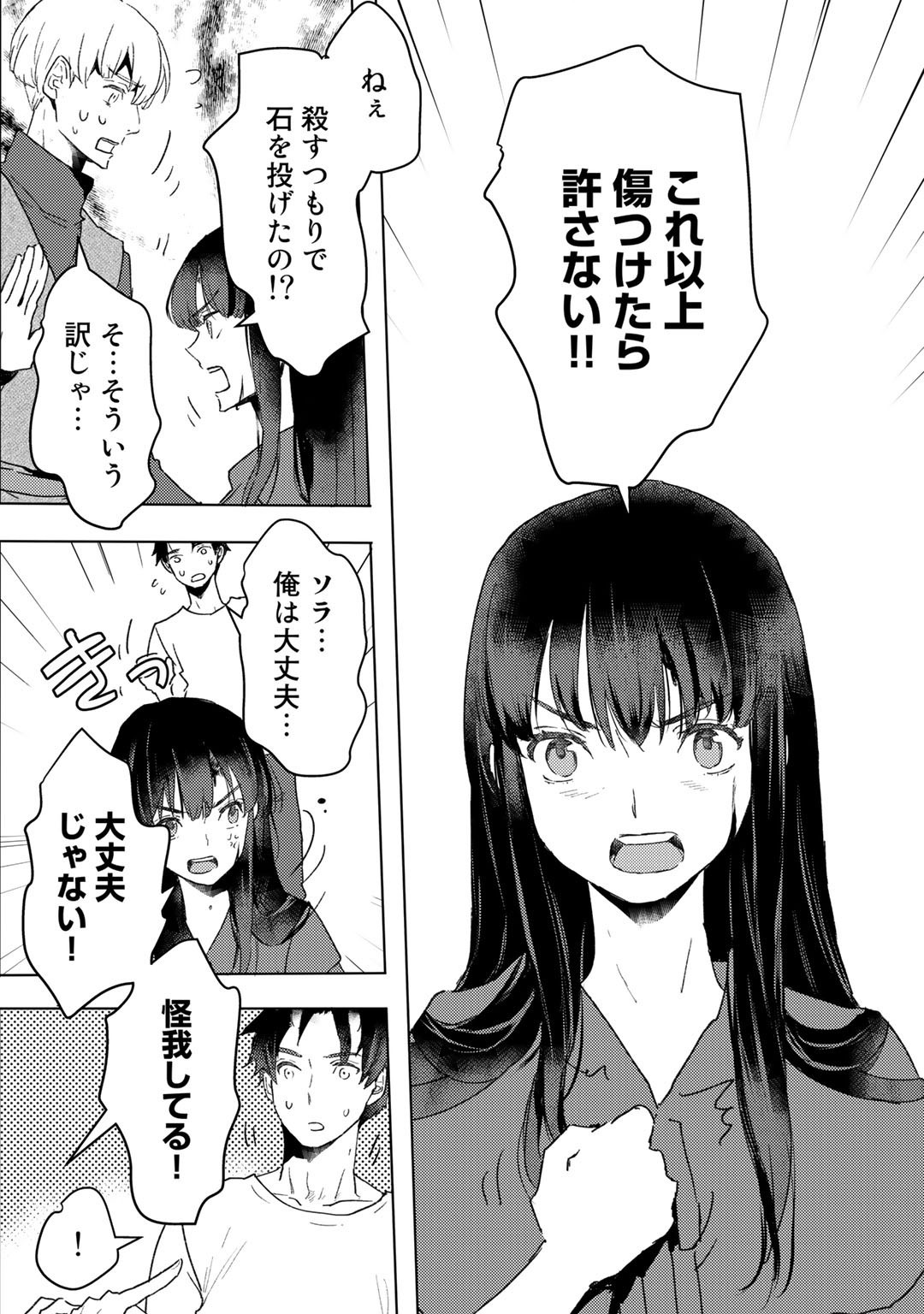 MOTO DOREI DESUGA, ONI NO DOREI WO KATTE MITARA SEIRYOKU GA TSUYOSUGIRU NODE SUTETAI…… - raw - Chapter 12 - https://jpdd.ccdd.to/JPDD/motodoreidesugaoninodoreiwokattemitaraseiryokugatsuyosugirunodesutetai/187044/qt1vcew0rvf.jpg