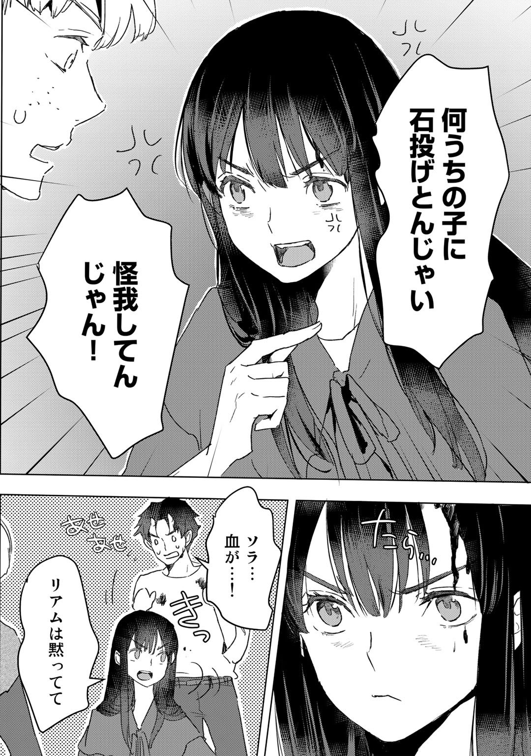 MOTO DOREI DESUGA, ONI NO DOREI WO KATTE MITARA SEIRYOKU GA TSUYOSUGIRU NODE SUTETAI…… - raw - Chapter 12 - https://jpdd.ccdd.to/JPDD/motodoreidesugaoninodoreiwokattemitaraseiryokugatsuyosugirunodesutetai/187044/rypdnyvu2v2.jpg