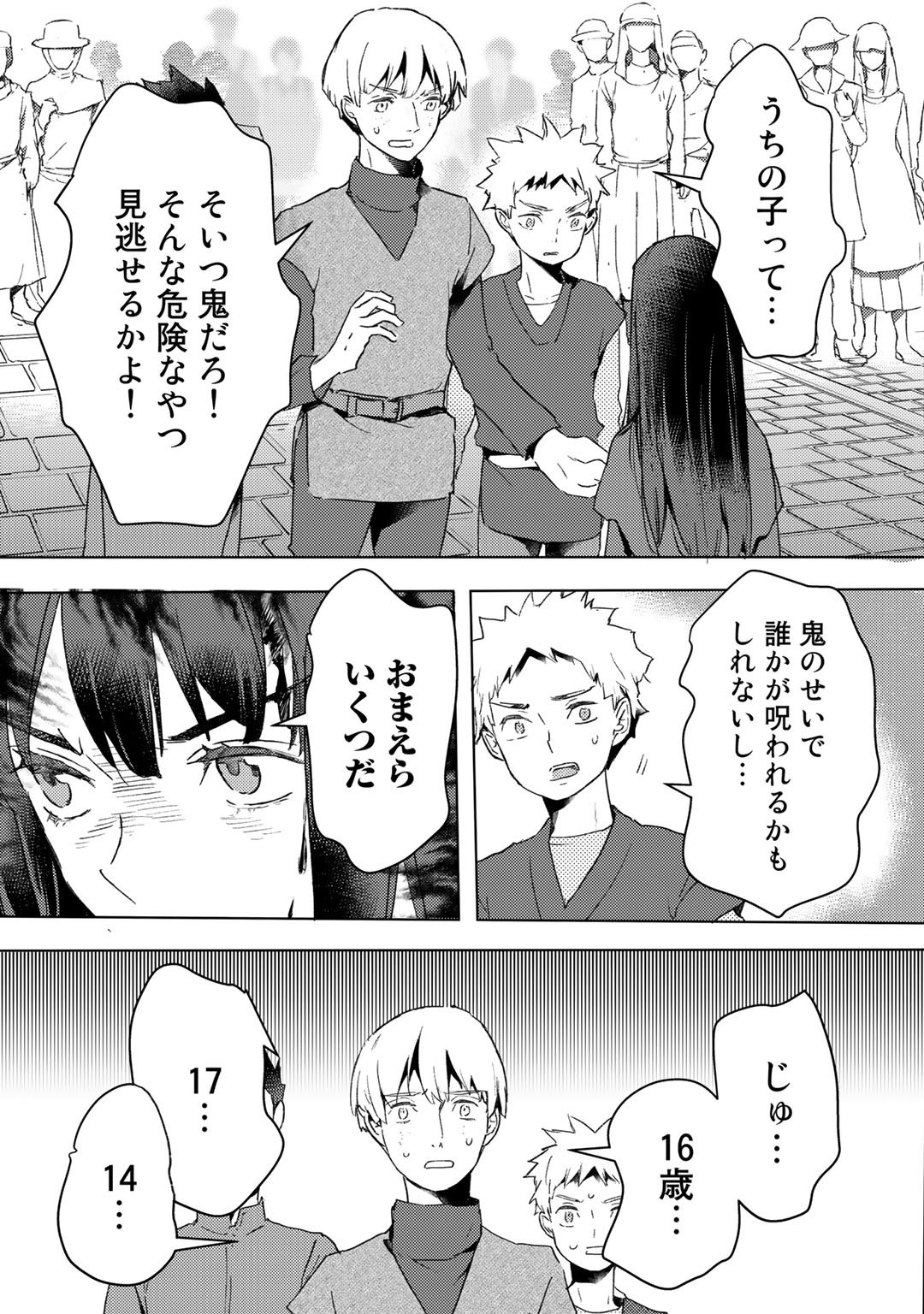MOTO DOREI DESUGA, ONI NO DOREI WO KATTE MITARA SEIRYOKU GA TSUYOSUGIRU NODE SUTETAI…… - raw - Chapter 12 - https://jpdd.ccdd.to/JPDD/motodoreidesugaoninodoreiwokattemitaraseiryokugatsuyosugirunodesutetai/187044/zmnpms5mecl.jpg