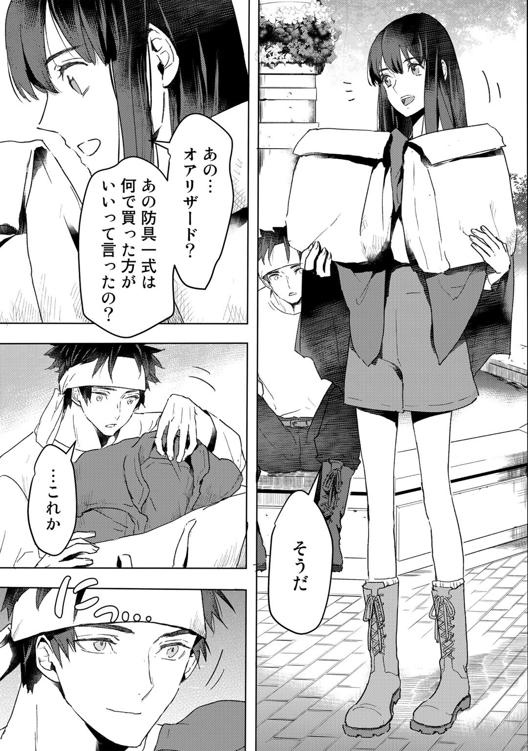 MOTO DOREI DESUGA, ONI NO DOREI WO KATTE MITARA SEIRYOKU GA TSUYOSUGIRU NODE SUTETAI…… - raw - Chapter 13 - https://jpdd.ccdd.to/JPDD/motodoreidesugaoninodoreiwokattemitaraseiryokugatsuyosugirunodesutetai/189424/0locj3uyn4l.jpg