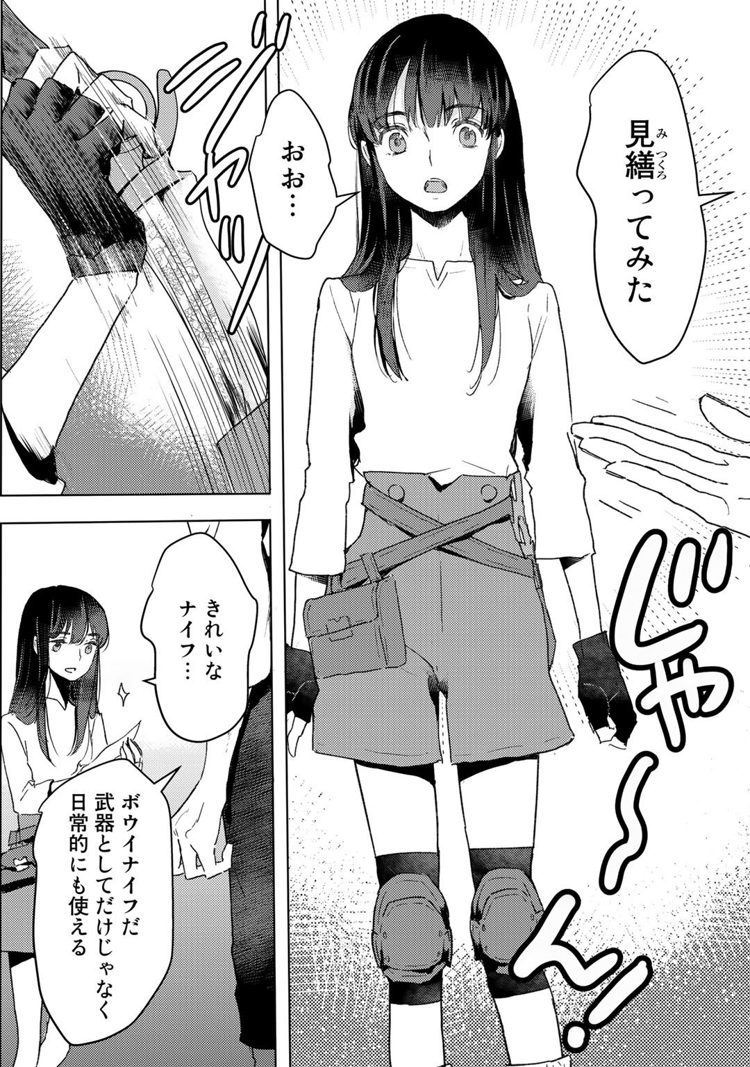 MOTO DOREI DESUGA, ONI NO DOREI WO KATTE MITARA SEIRYOKU GA TSUYOSUGIRU NODE SUTETAI…… - raw - Chapter 13 - https://jpdd.ccdd.to/JPDD/motodoreidesugaoninodoreiwokattemitaraseiryokugatsuyosugirunodesutetai/189424/2oygcezhuvj.jpg