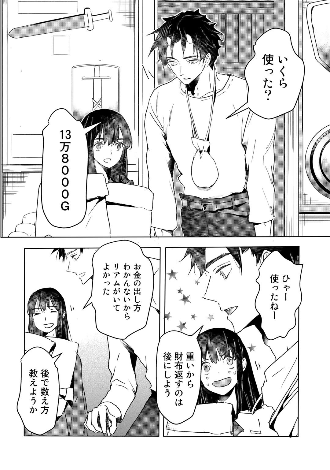 MOTO DOREI DESUGA, ONI NO DOREI WO KATTE MITARA SEIRYOKU GA TSUYOSUGIRU NODE SUTETAI…… - raw - Chapter 13 - https://jpdd.ccdd.to/JPDD/motodoreidesugaoninodoreiwokattemitaraseiryokugatsuyosugirunodesutetai/189424/4gro1z5jlsx.jpg