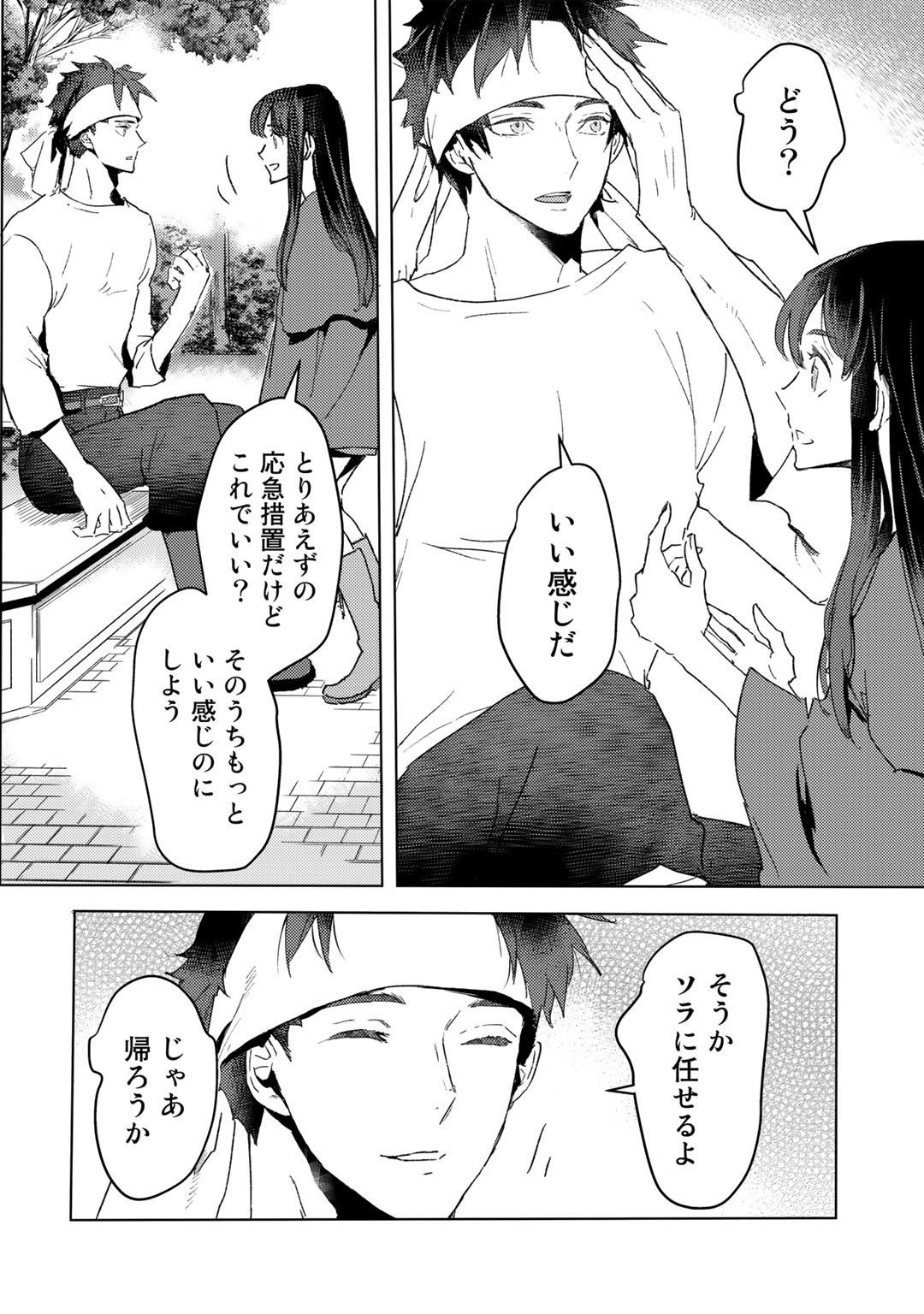 MOTO DOREI DESUGA, ONI NO DOREI WO KATTE MITARA SEIRYOKU GA TSUYOSUGIRU NODE SUTETAI…… - raw - Chapter 13 - https://jpdd.ccdd.to/JPDD/motodoreidesugaoninodoreiwokattemitaraseiryokugatsuyosugirunodesutetai/189424/bvsxygpgj0p.jpg