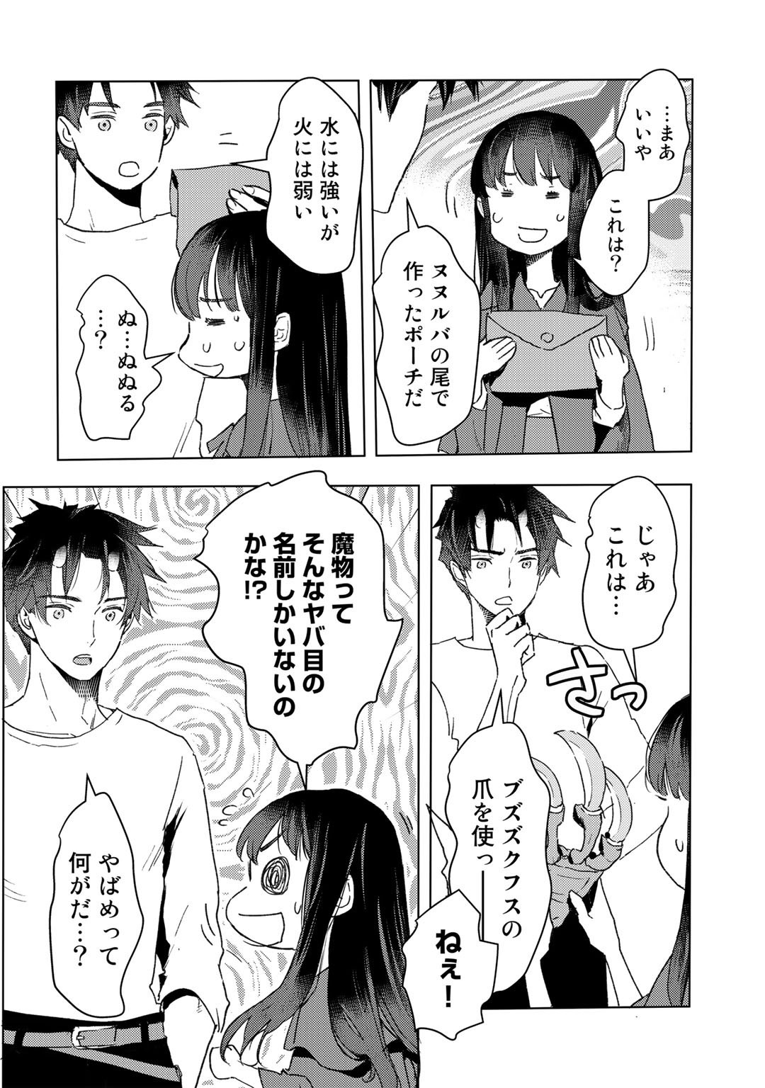 MOTO DOREI DESUGA, ONI NO DOREI WO KATTE MITARA SEIRYOKU GA TSUYOSUGIRU NODE SUTETAI…… - raw - Chapter 13 - https://jpdd.ccdd.to/JPDD/motodoreidesugaoninodoreiwokattemitaraseiryokugatsuyosugirunodesutetai/189424/ccnwn2pcwqf.jpg