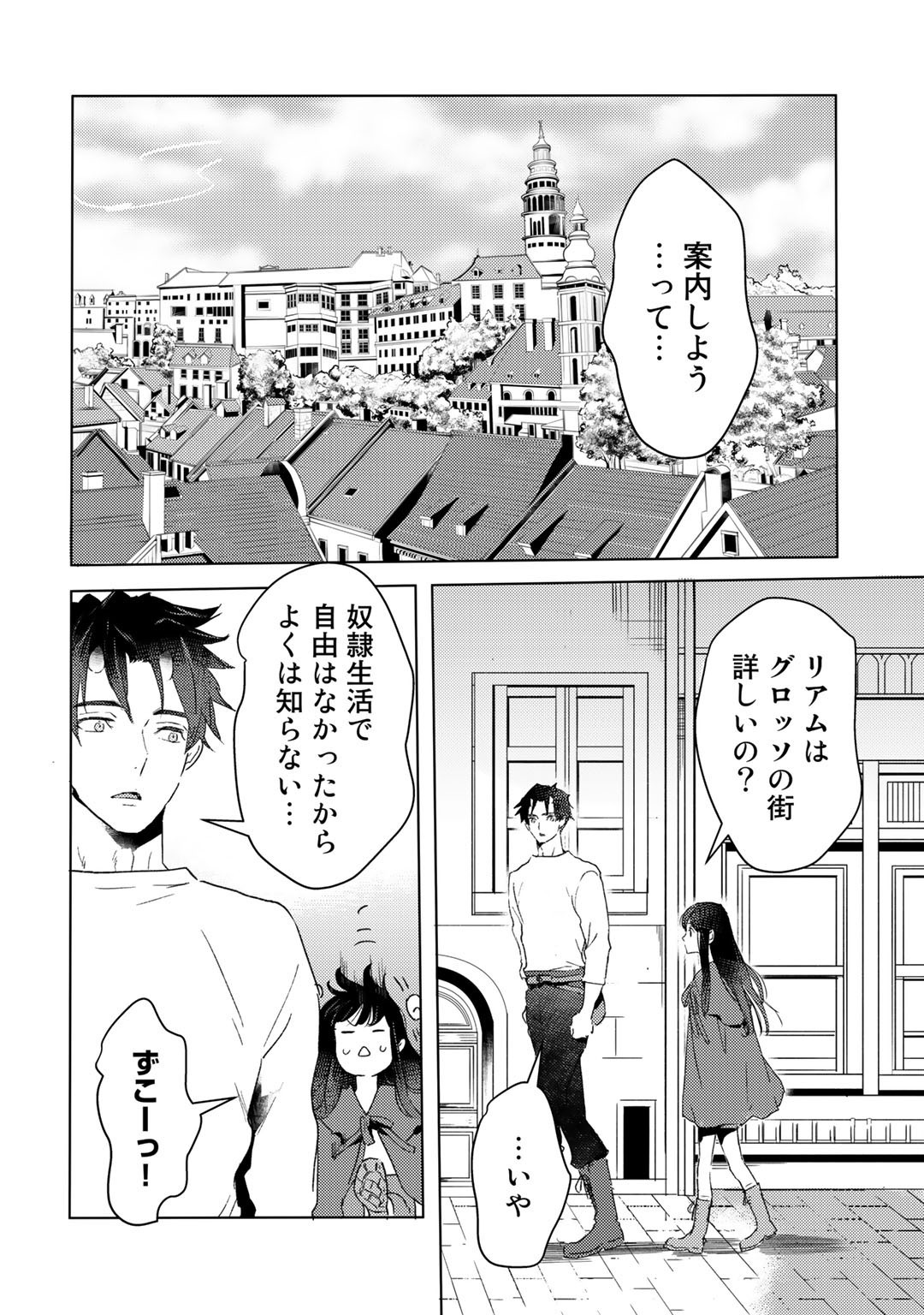 MOTO DOREI DESUGA, ONI NO DOREI WO KATTE MITARA SEIRYOKU GA TSUYOSUGIRU NODE SUTETAI…… - raw - Chapter 13 - https://jpdd.ccdd.to/JPDD/motodoreidesugaoninodoreiwokattemitaraseiryokugatsuyosugirunodesutetai/189424/dvd4cscehoy.jpg