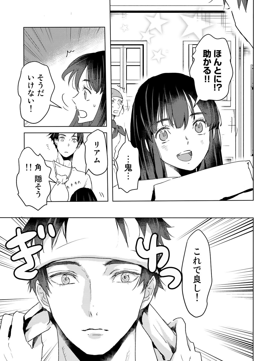 MOTO DOREI DESUGA, ONI NO DOREI WO KATTE MITARA SEIRYOKU GA TSUYOSUGIRU NODE SUTETAI…… - raw - Chapter 13 - https://jpdd.ccdd.to/JPDD/motodoreidesugaoninodoreiwokattemitaraseiryokugatsuyosugirunodesutetai/189424/jtzvxvbgawf.jpg