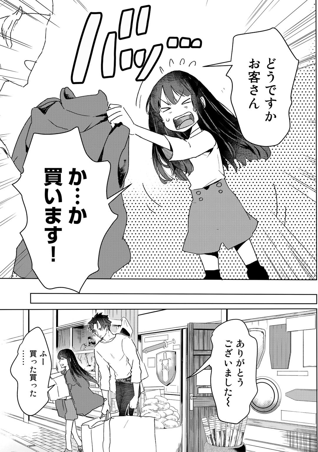 MOTO DOREI DESUGA, ONI NO DOREI WO KATTE MITARA SEIRYOKU GA TSUYOSUGIRU NODE SUTETAI…… - raw - Chapter 13 - https://jpdd.ccdd.to/JPDD/motodoreidesugaoninodoreiwokattemitaraseiryokugatsuyosugirunodesutetai/189424/kjiwcplgduk.jpg