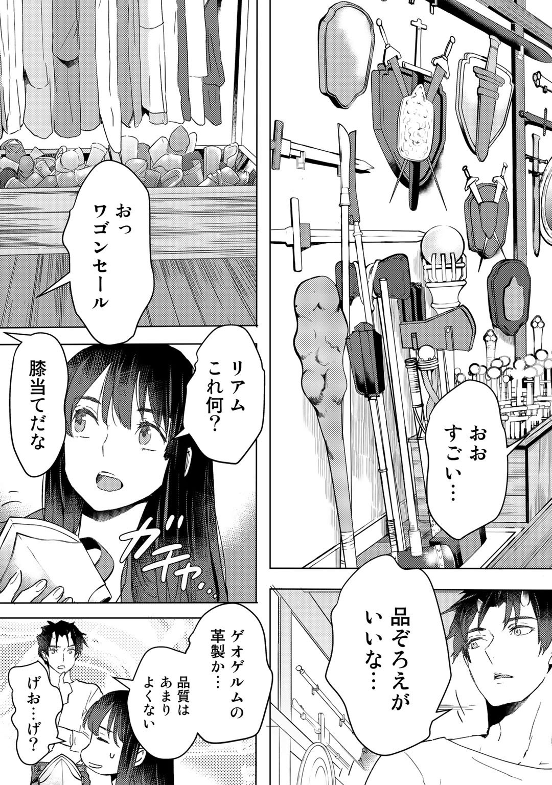 MOTO DOREI DESUGA, ONI NO DOREI WO KATTE MITARA SEIRYOKU GA TSUYOSUGIRU NODE SUTETAI…… - raw - Chapter 13 - https://jpdd.ccdd.to/JPDD/motodoreidesugaoninodoreiwokattemitaraseiryokugatsuyosugirunodesutetai/189424/lii0qbsihn5.jpg