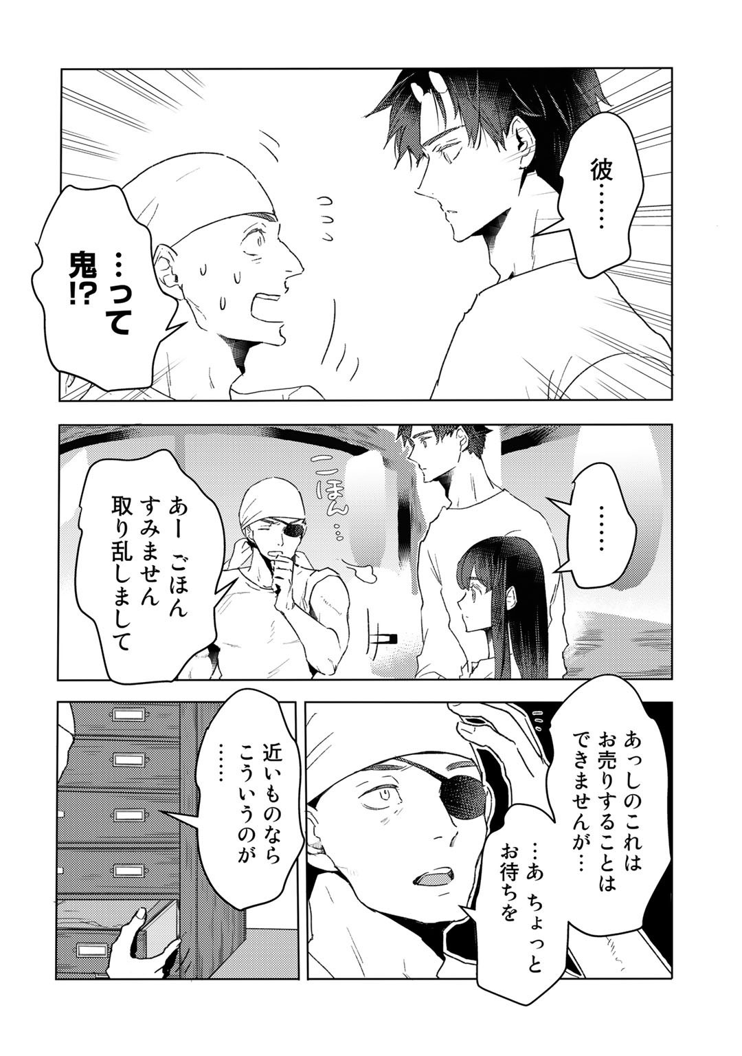 MOTO DOREI DESUGA, ONI NO DOREI WO KATTE MITARA SEIRYOKU GA TSUYOSUGIRU NODE SUTETAI…… - raw - Chapter 13 - https://jpdd.ccdd.to/JPDD/motodoreidesugaoninodoreiwokattemitaraseiryokugatsuyosugirunodesutetai/189424/llknzssjnwv.jpg