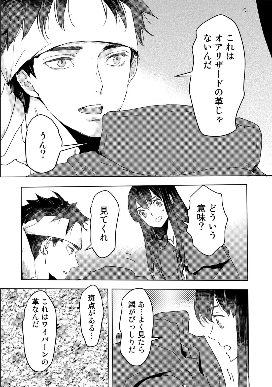 MOTO DOREI DESUGA, ONI NO DOREI WO KATTE MITARA SEIRYOKU GA TSUYOSUGIRU NODE SUTETAI…… - raw - Chapter 13 - https://jpdd.ccdd.to/JPDD/motodoreidesugaoninodoreiwokattemitaraseiryokugatsuyosugirunodesutetai/189424/lojdz0nq2re.jpg
