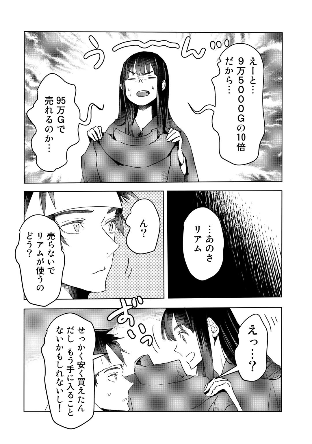 MOTO DOREI DESUGA, ONI NO DOREI WO KATTE MITARA SEIRYOKU GA TSUYOSUGIRU NODE SUTETAI…… - raw - Chapter 13 - https://jpdd.ccdd.to/JPDD/motodoreidesugaoninodoreiwokattemitaraseiryokugatsuyosugirunodesutetai/189424/nmepssq0rqj.jpg
