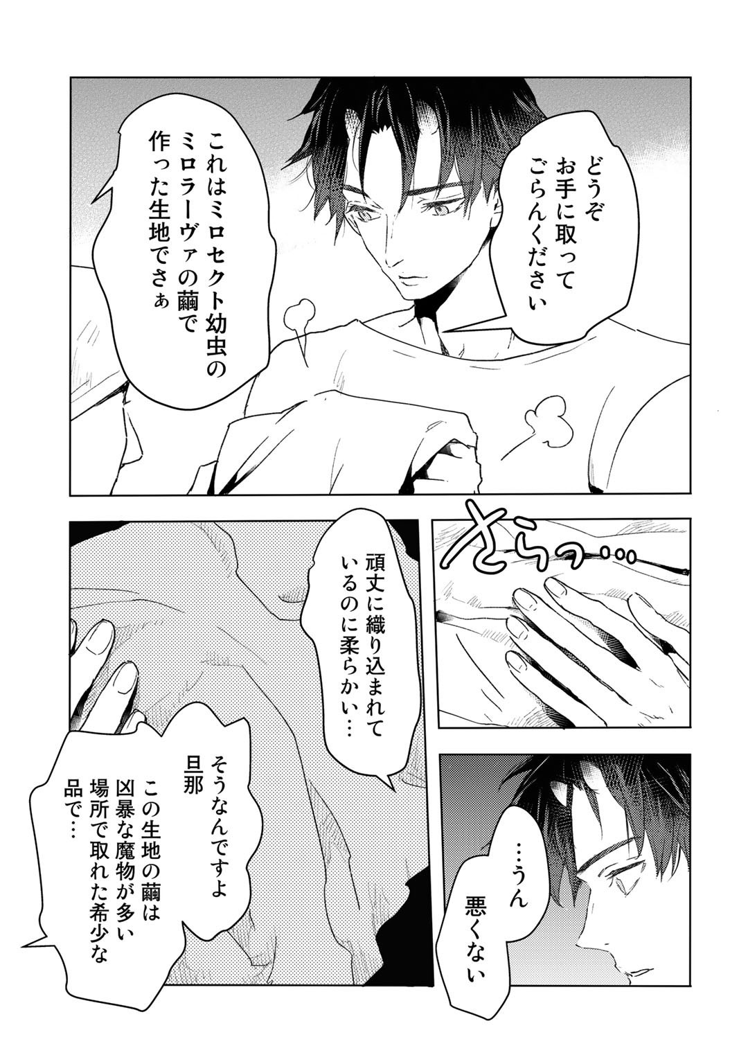 MOTO DOREI DESUGA, ONI NO DOREI WO KATTE MITARA SEIRYOKU GA TSUYOSUGIRU NODE SUTETAI…… - raw - Chapter 13 - https://jpdd.ccdd.to/JPDD/motodoreidesugaoninodoreiwokattemitaraseiryokugatsuyosugirunodesutetai/189424/olgdgywfvcg.jpg