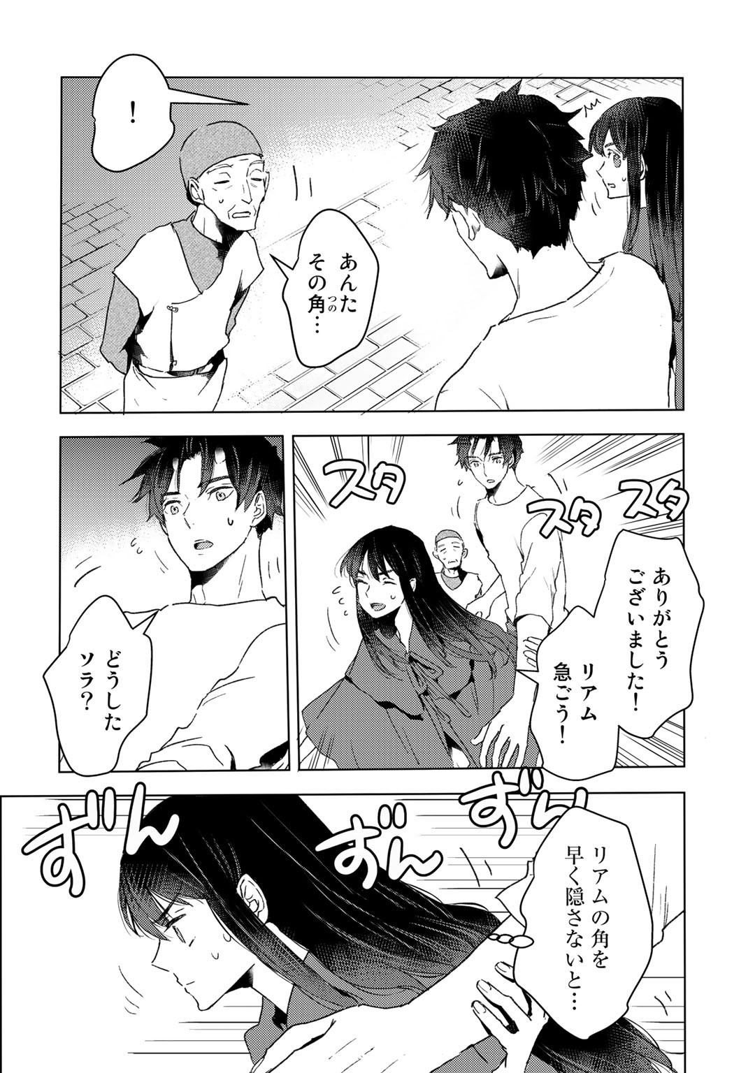 MOTO DOREI DESUGA, ONI NO DOREI WO KATTE MITARA SEIRYOKU GA TSUYOSUGIRU NODE SUTETAI…… - raw - Chapter 13 - https://jpdd.ccdd.to/JPDD/motodoreidesugaoninodoreiwokattemitaraseiryokugatsuyosugirunodesutetai/189424/oru5suvgnto.jpg