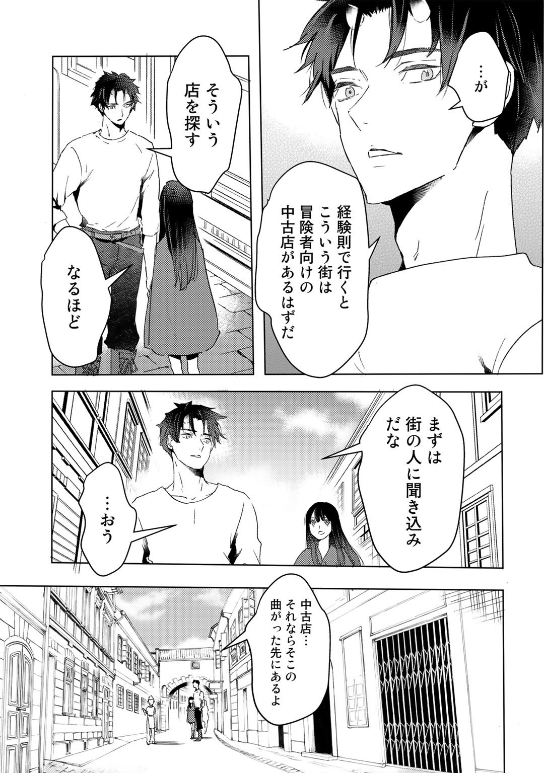 MOTO DOREI DESUGA, ONI NO DOREI WO KATTE MITARA SEIRYOKU GA TSUYOSUGIRU NODE SUTETAI…… - raw - Chapter 13 - https://jpdd.ccdd.to/JPDD/motodoreidesugaoninodoreiwokattemitaraseiryokugatsuyosugirunodesutetai/189424/oyj5rfpk2dx.jpg