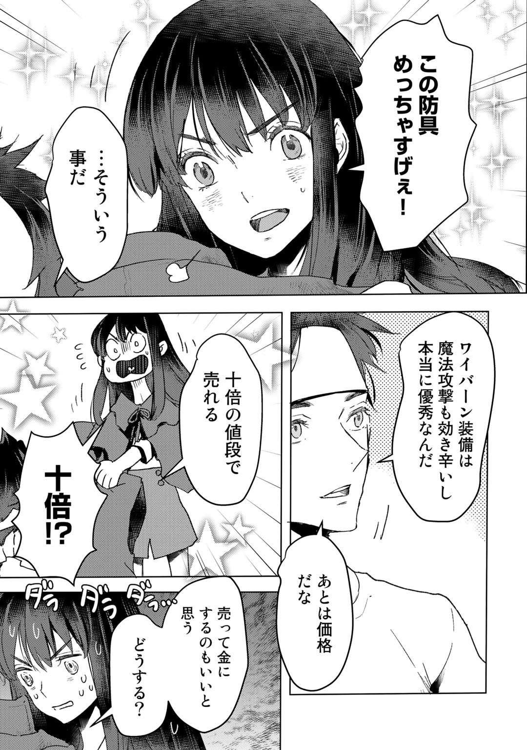 MOTO DOREI DESUGA, ONI NO DOREI WO KATTE MITARA SEIRYOKU GA TSUYOSUGIRU NODE SUTETAI…… - raw - Chapter 13 - https://jpdd.ccdd.to/JPDD/motodoreidesugaoninodoreiwokattemitaraseiryokugatsuyosugirunodesutetai/189424/pweopnmi1na.jpg