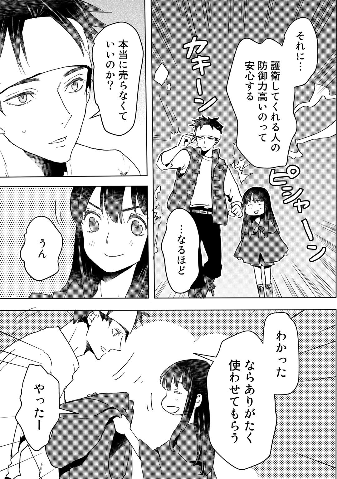 MOTO DOREI DESUGA, ONI NO DOREI WO KATTE MITARA SEIRYOKU GA TSUYOSUGIRU NODE SUTETAI…… - raw - Chapter 13 - https://jpdd.ccdd.to/JPDD/motodoreidesugaoninodoreiwokattemitaraseiryokugatsuyosugirunodesutetai/189424/q3s02wpmrr3.jpg