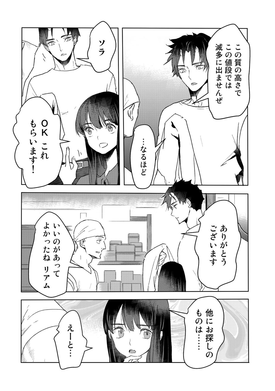 MOTO DOREI DESUGA, ONI NO DOREI WO KATTE MITARA SEIRYOKU GA TSUYOSUGIRU NODE SUTETAI…… - raw - Chapter 13 - https://jpdd.ccdd.to/JPDD/motodoreidesugaoninodoreiwokattemitaraseiryokugatsuyosugirunodesutetai/189424/s2mh5ykrbpd.jpg