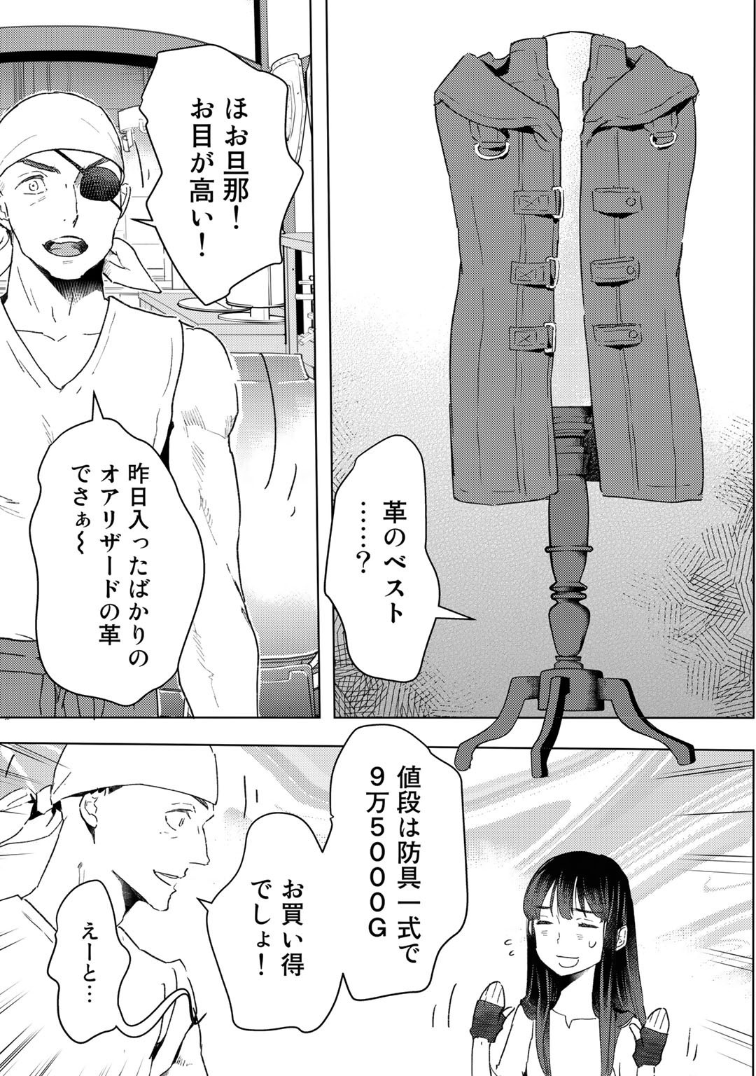MOTO DOREI DESUGA, ONI NO DOREI WO KATTE MITARA SEIRYOKU GA TSUYOSUGIRU NODE SUTETAI…… - raw - Chapter 13 - https://jpdd.ccdd.to/JPDD/motodoreidesugaoninodoreiwokattemitaraseiryokugatsuyosugirunodesutetai/189424/sgq5au4jn10.jpg