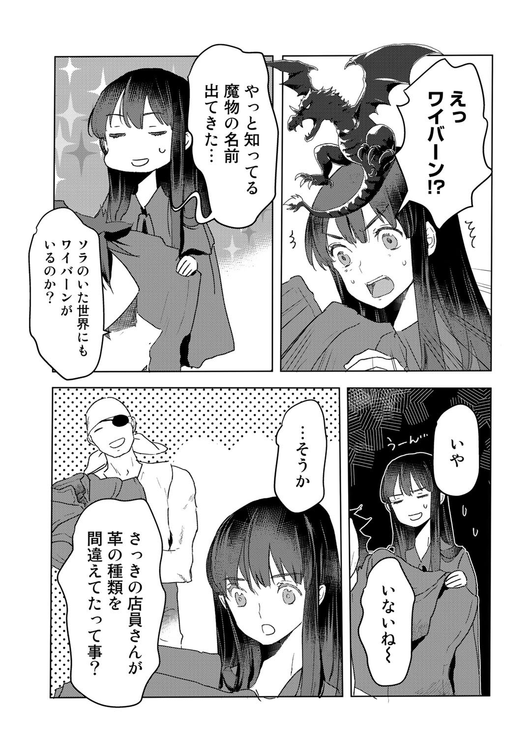 MOTO DOREI DESUGA, ONI NO DOREI WO KATTE MITARA SEIRYOKU GA TSUYOSUGIRU NODE SUTETAI…… - raw - Chapter 13 - https://jpdd.ccdd.to/JPDD/motodoreidesugaoninodoreiwokattemitaraseiryokugatsuyosugirunodesutetai/189424/shnebszftmh.jpg