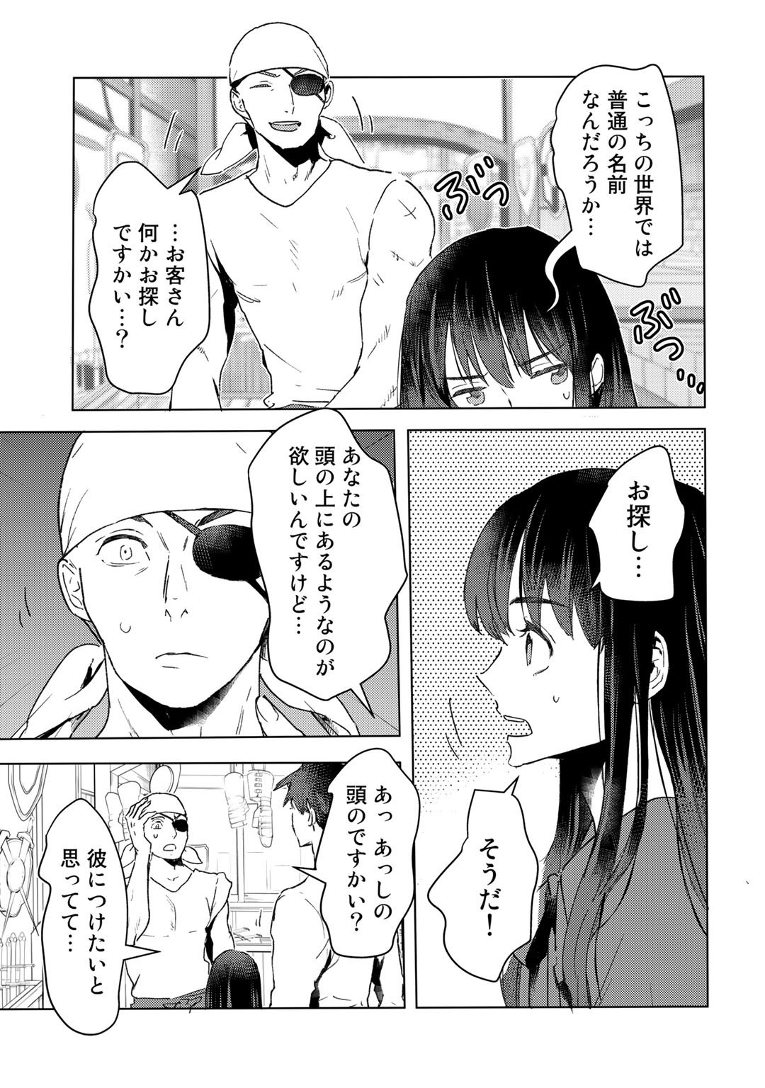 MOTO DOREI DESUGA, ONI NO DOREI WO KATTE MITARA SEIRYOKU GA TSUYOSUGIRU NODE SUTETAI…… - raw - Chapter 13 - https://jpdd.ccdd.to/JPDD/motodoreidesugaoninodoreiwokattemitaraseiryokugatsuyosugirunodesutetai/189424/smmtcupqh2y.jpg